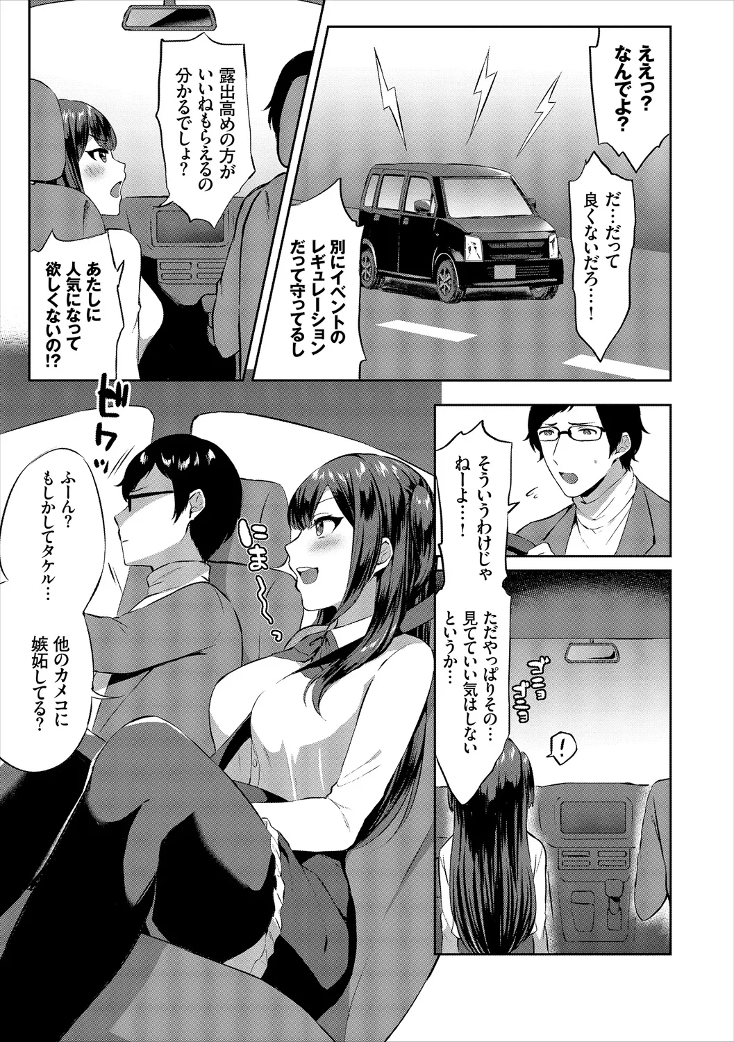 コミックエウロパ Vol.21 Page.13