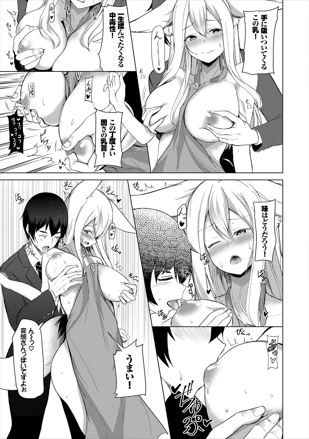 コミックエウロパ Vol.21 Page.133
