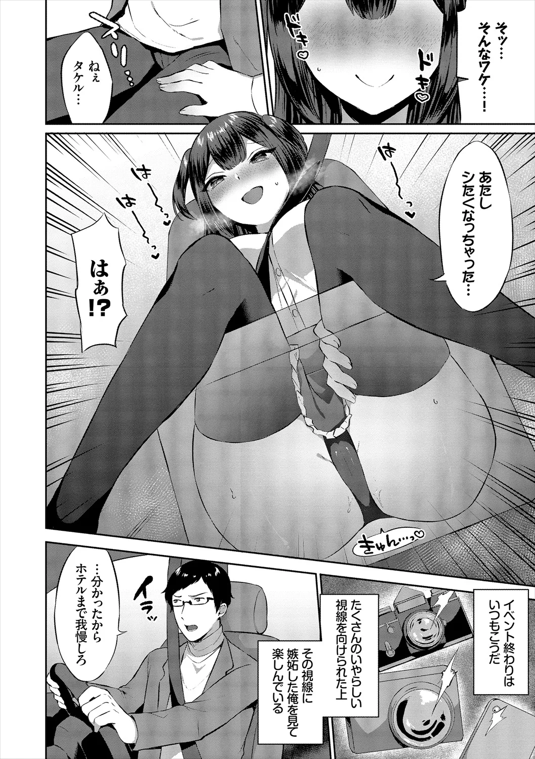 コミックエウロパ Vol.21 Page.14