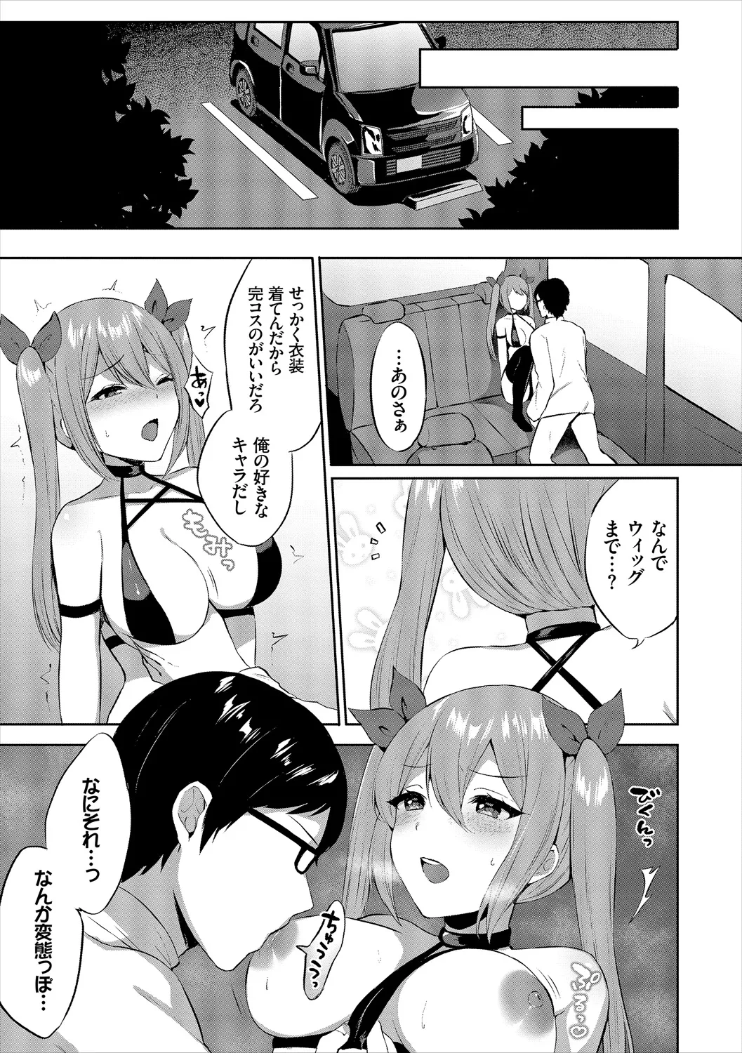 コミックエウロパ Vol.21 Page.19