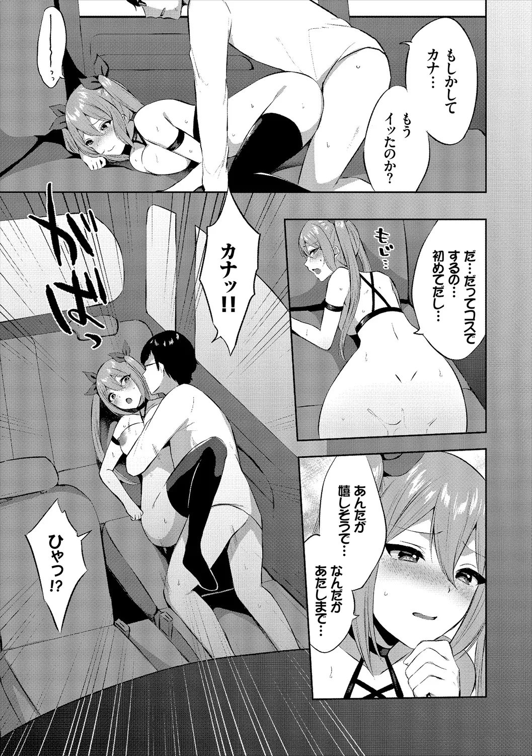 コミックエウロパ Vol.21 Page.23