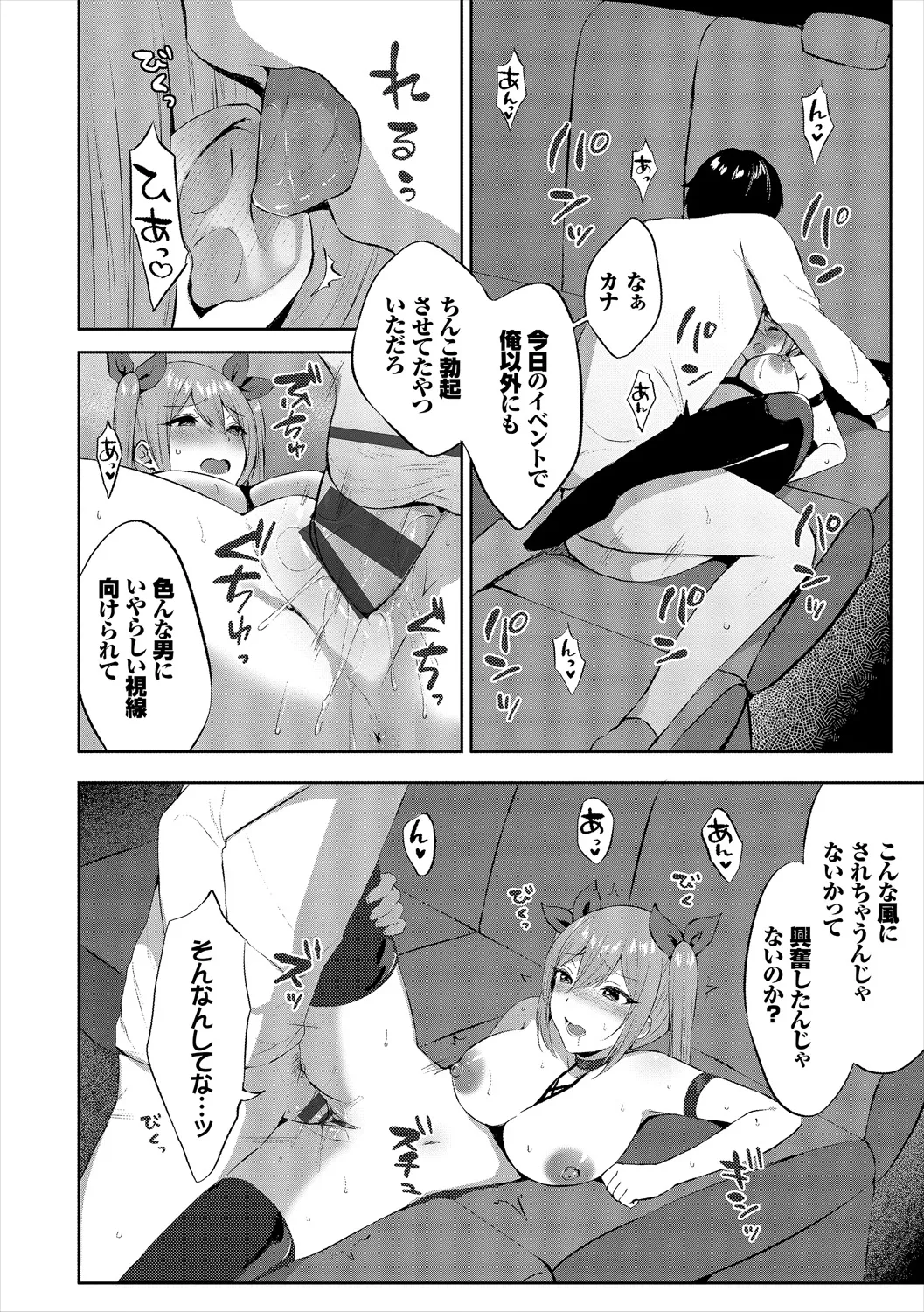 コミックエウロパ Vol.21 Page.24