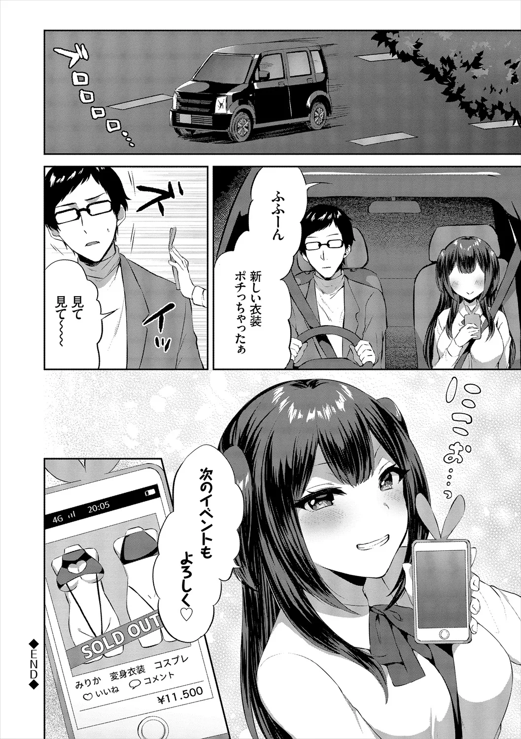 コミックエウロパ Vol.21 Page.30