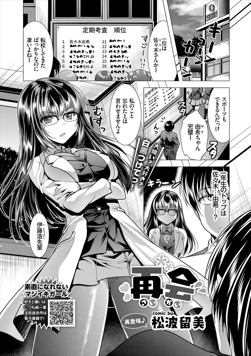 コミックエウロパ Vol.21 Page.31