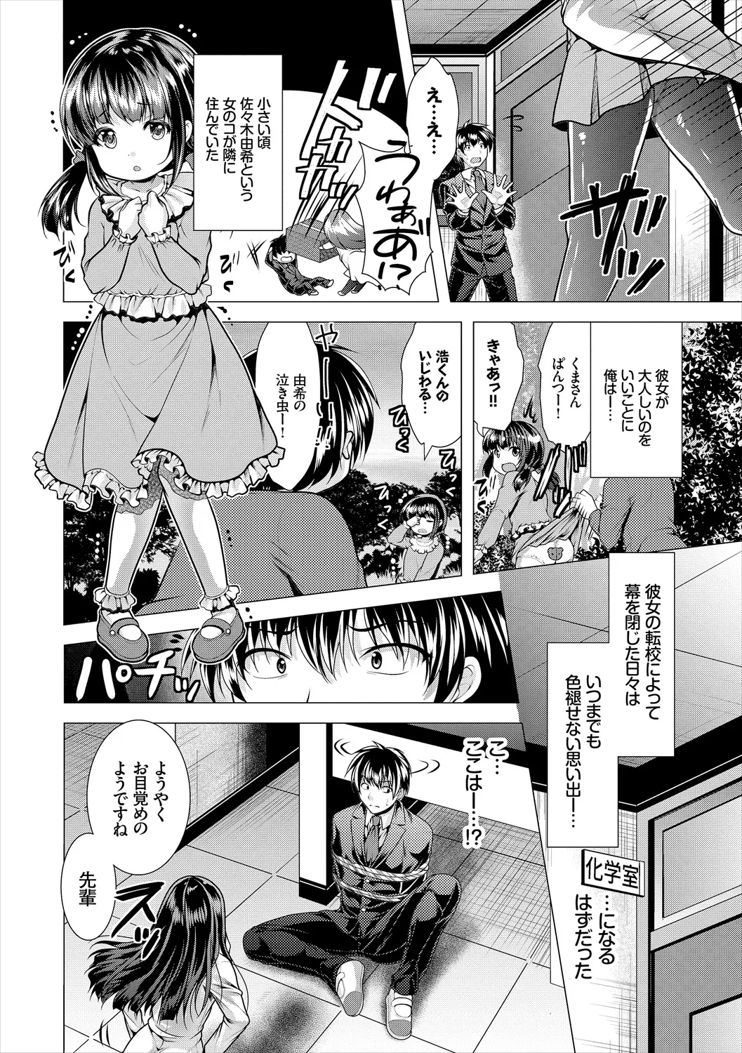 コミックエウロパ Vol.21 Page.32