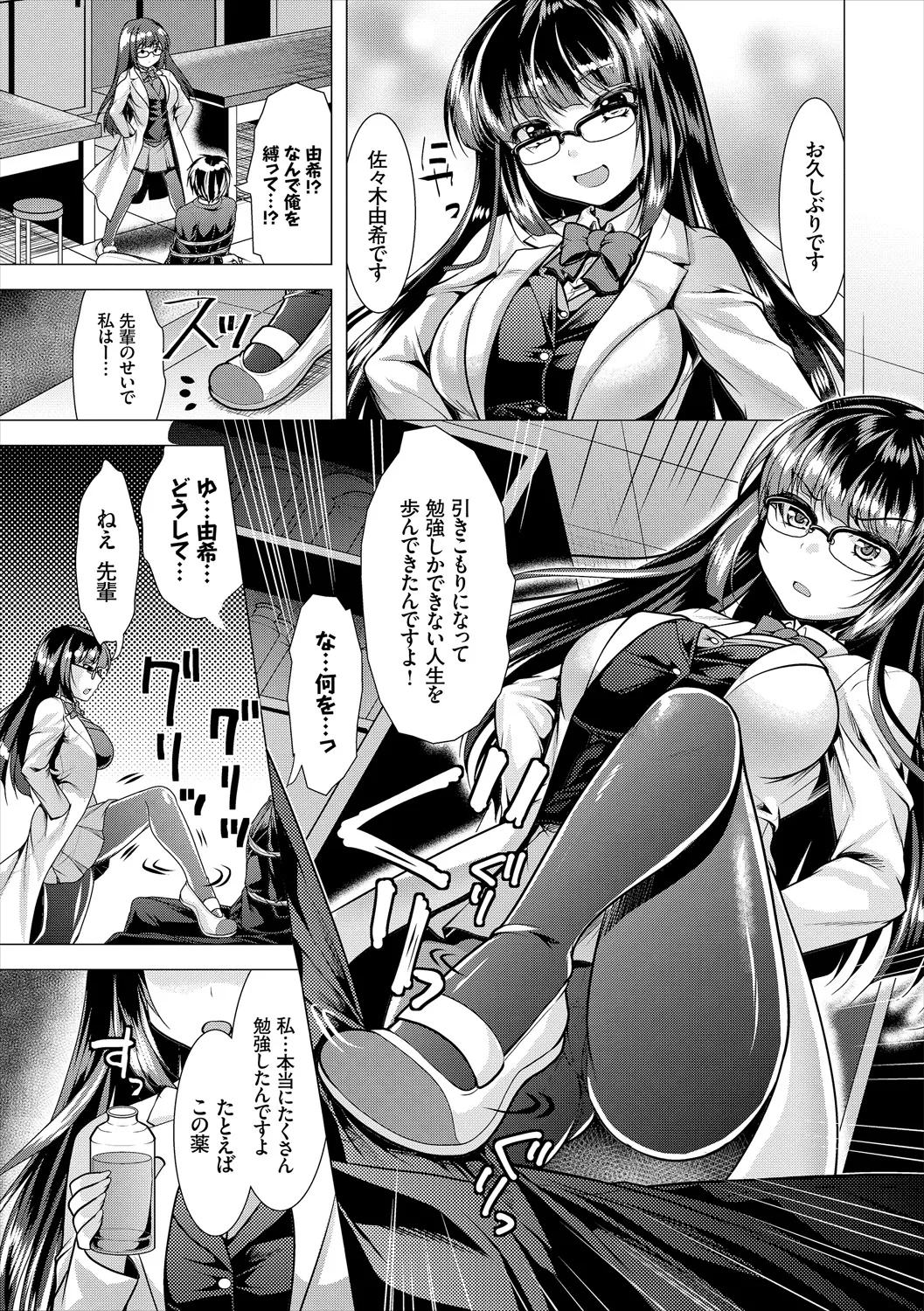 コミックエウロパ Vol.21 Page.33