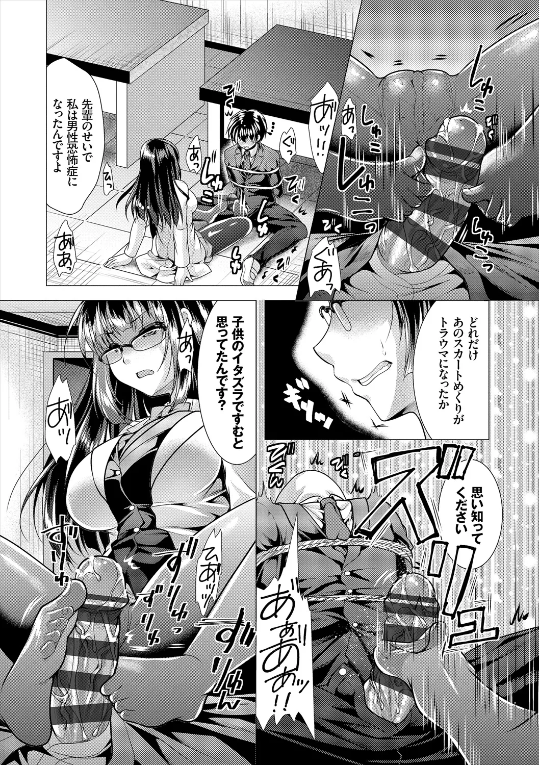コミックエウロパ Vol.21 Page.36