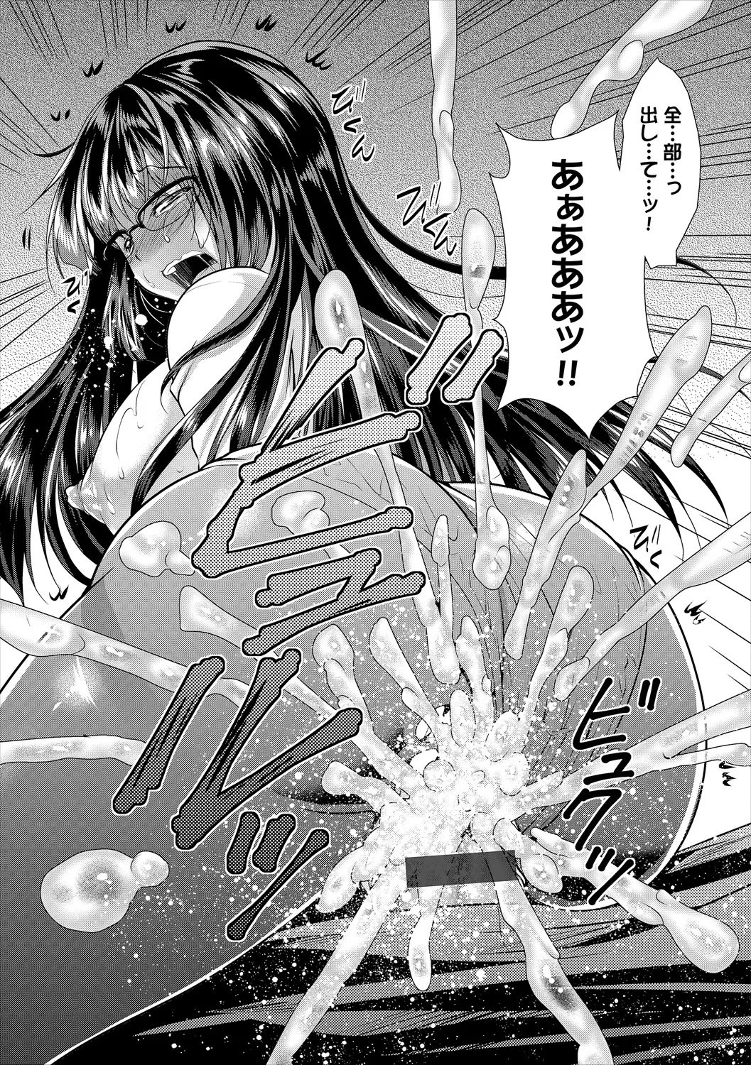 コミックエウロパ Vol.21 Page.45