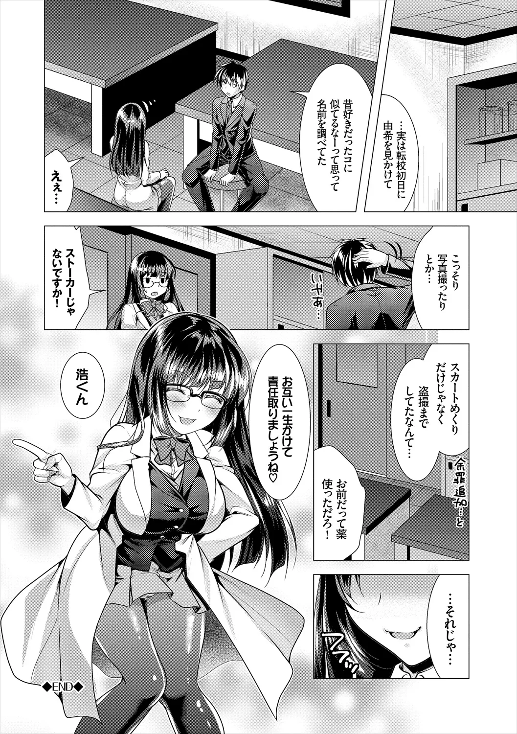 コミックエウロパ Vol.21 Page.46