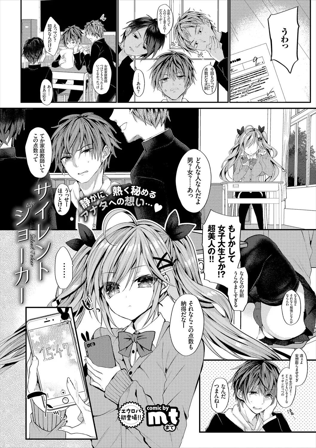 コミックエウロパ Vol.21 Page.49