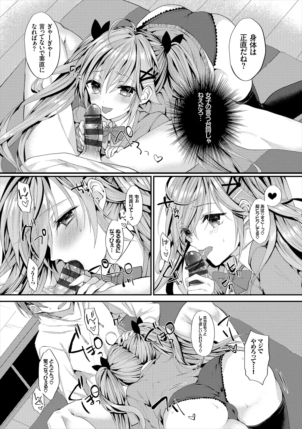 コミックエウロパ Vol.21 Page.52