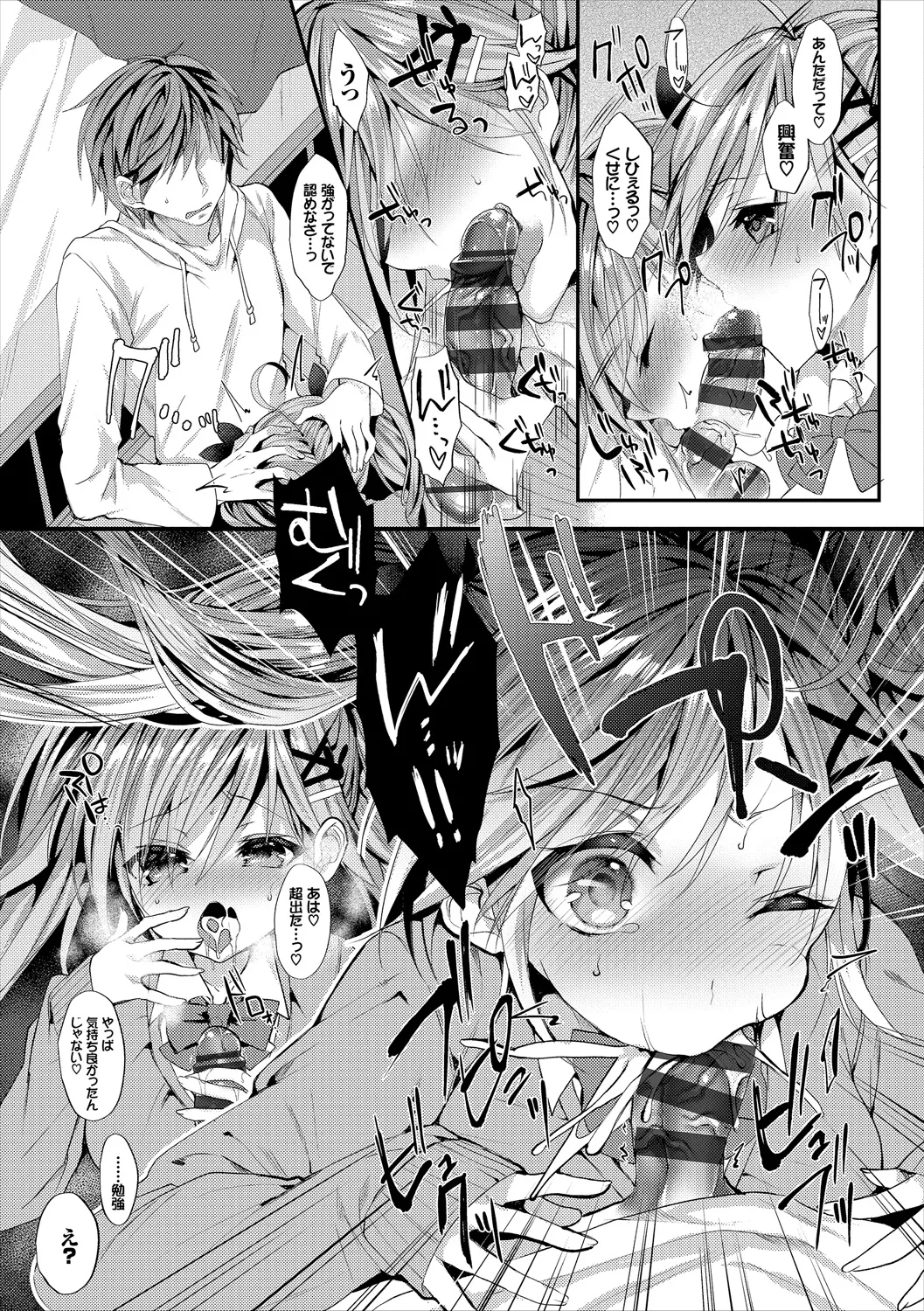 コミックエウロパ Vol.21 Page.53