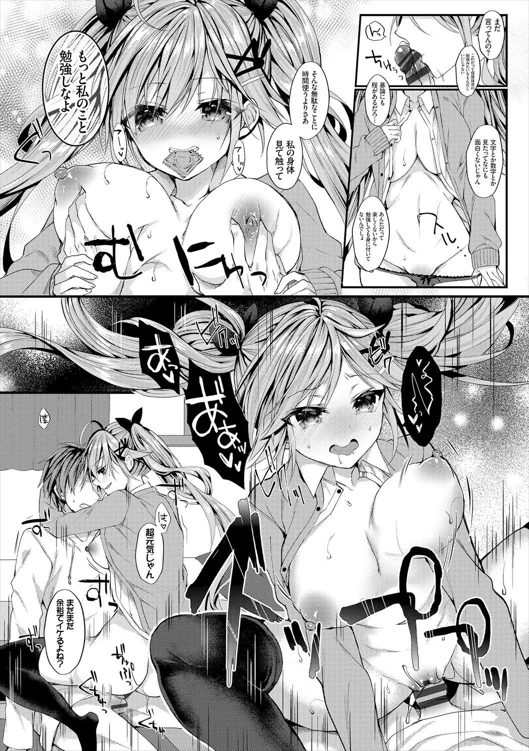 コミックエウロパ Vol.21 Page.54
