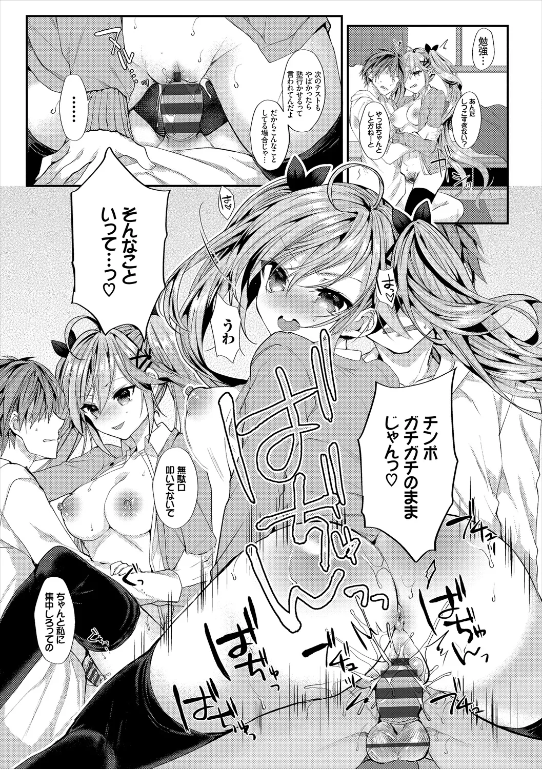 コミックエウロパ Vol.21 Page.55