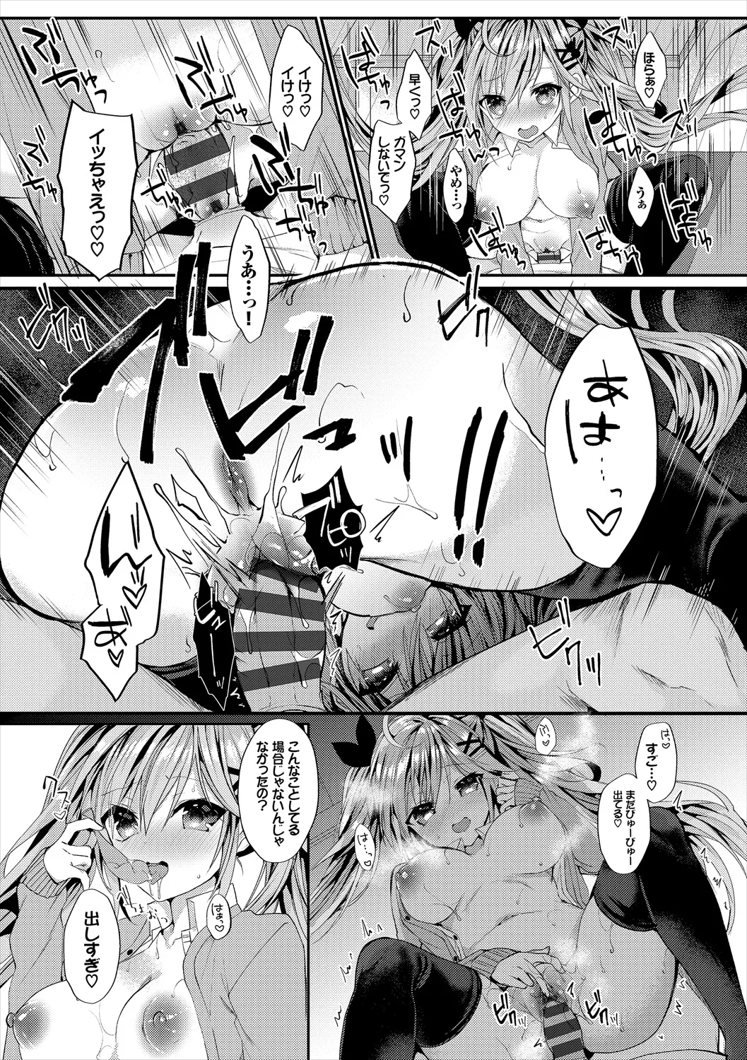 コミックエウロパ Vol.21 Page.56