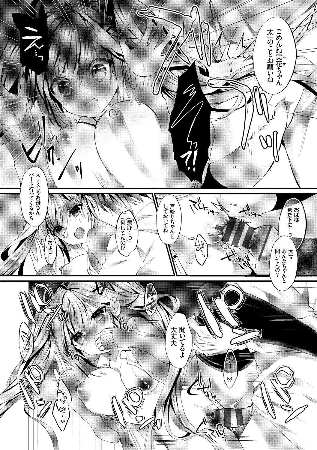コミックエウロパ Vol.21 Page.58