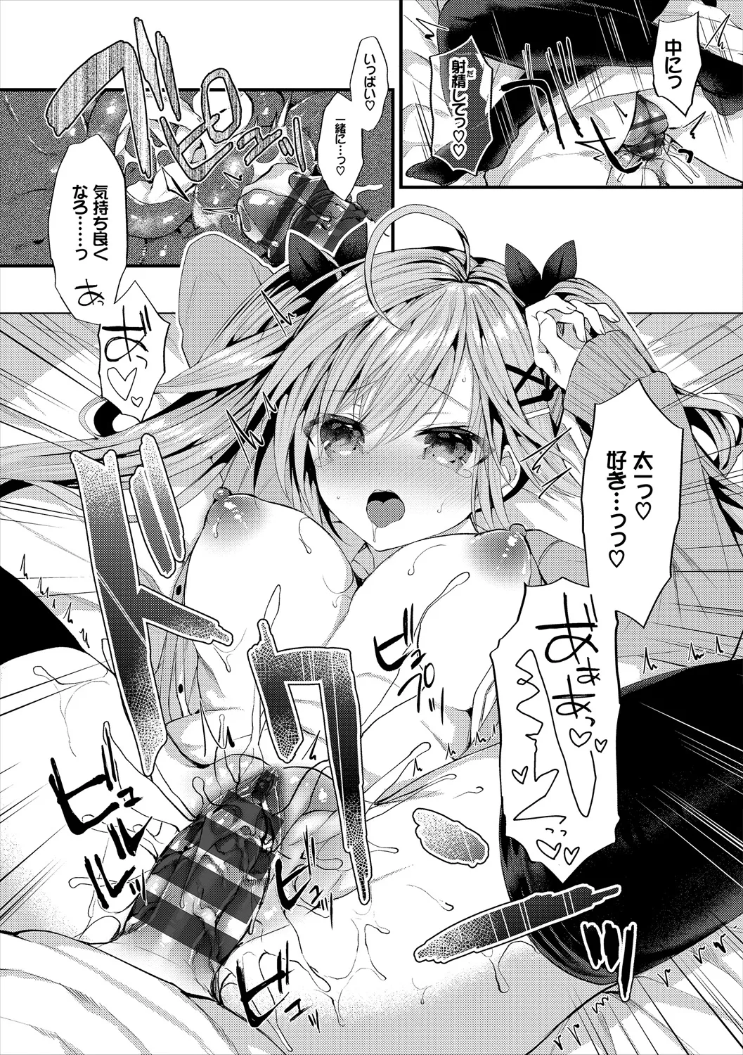 コミックエウロパ Vol.21 Page.67
