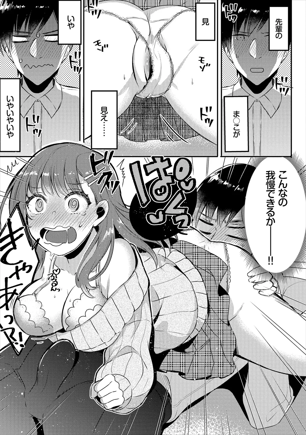 コミックエウロパ Vol.21 Page.71