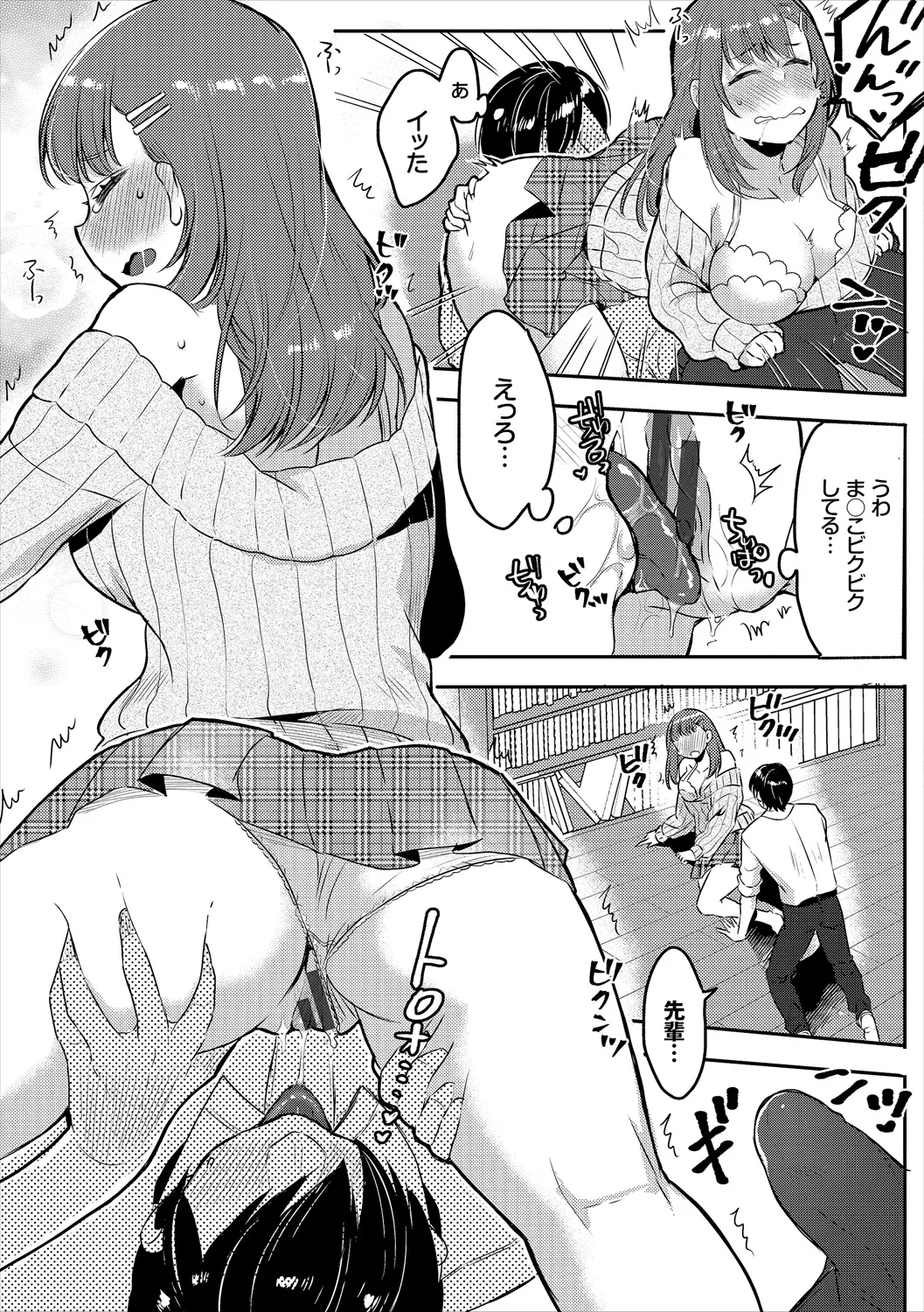 コミックエウロパ Vol.21 Page.73