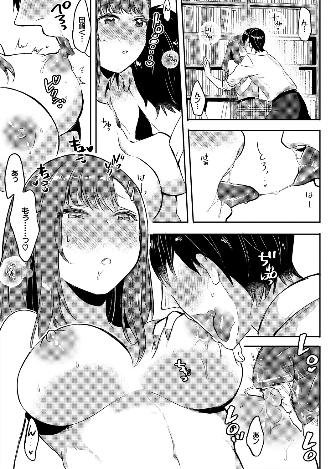 コミックエウロパ Vol.21 Page.75