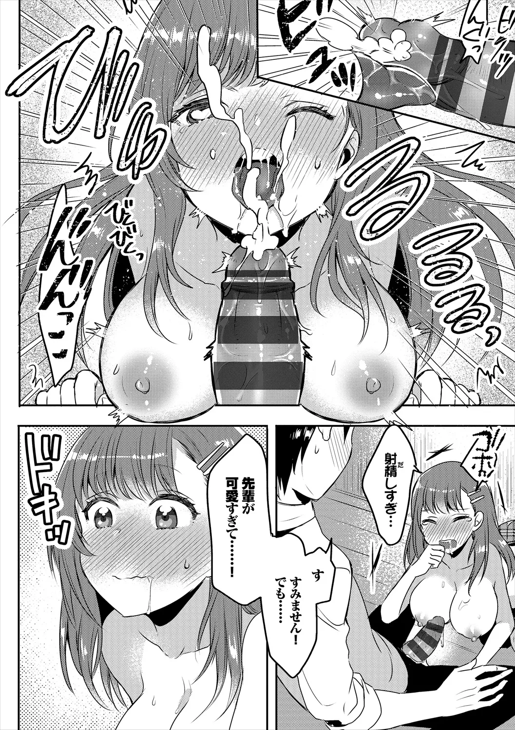 コミックエウロパ Vol.21 Page.78