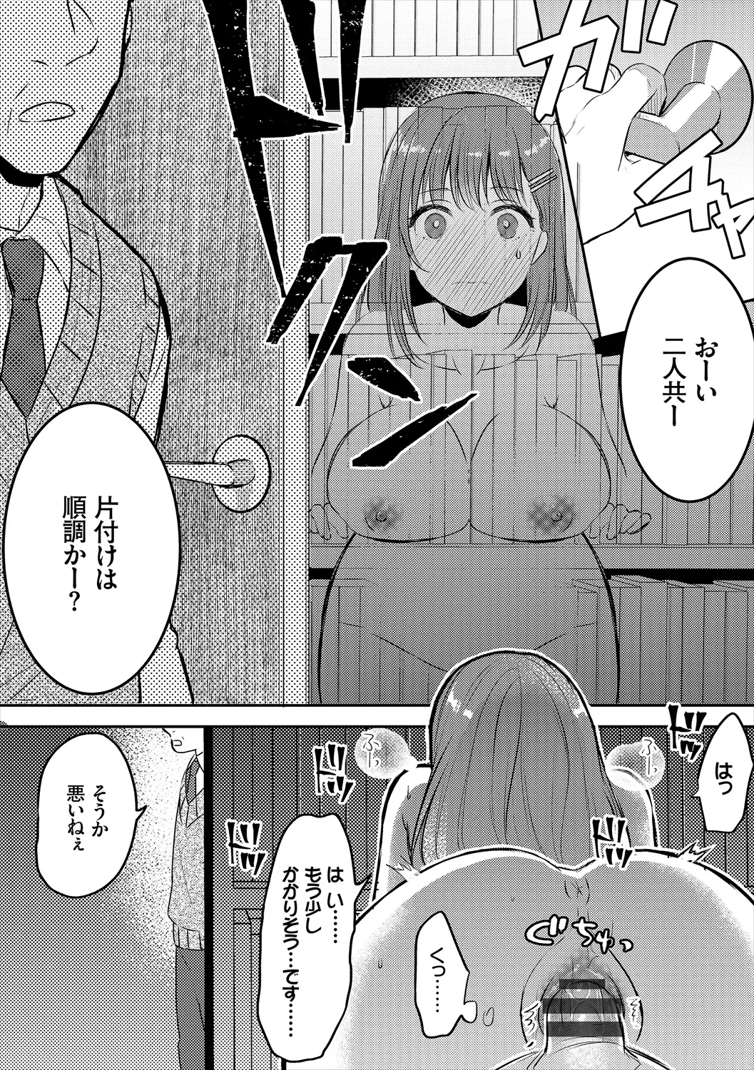 コミックエウロパ Vol.21 Page.84