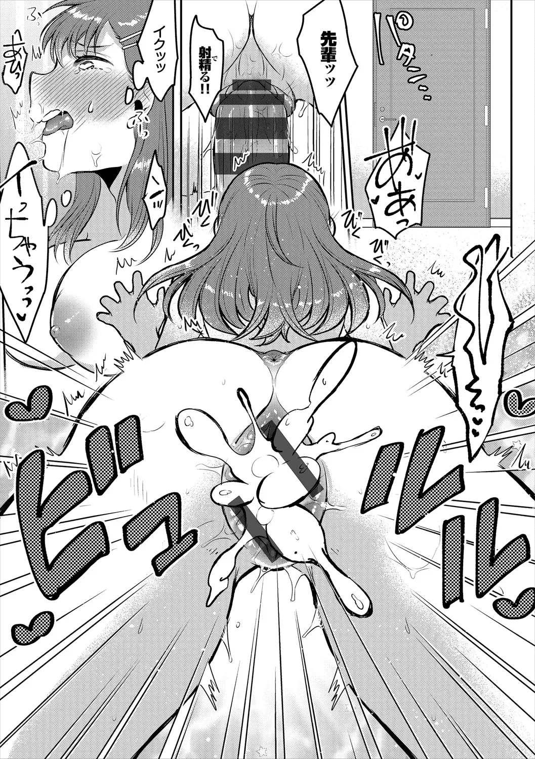 コミックエウロパ Vol.21 Page.87