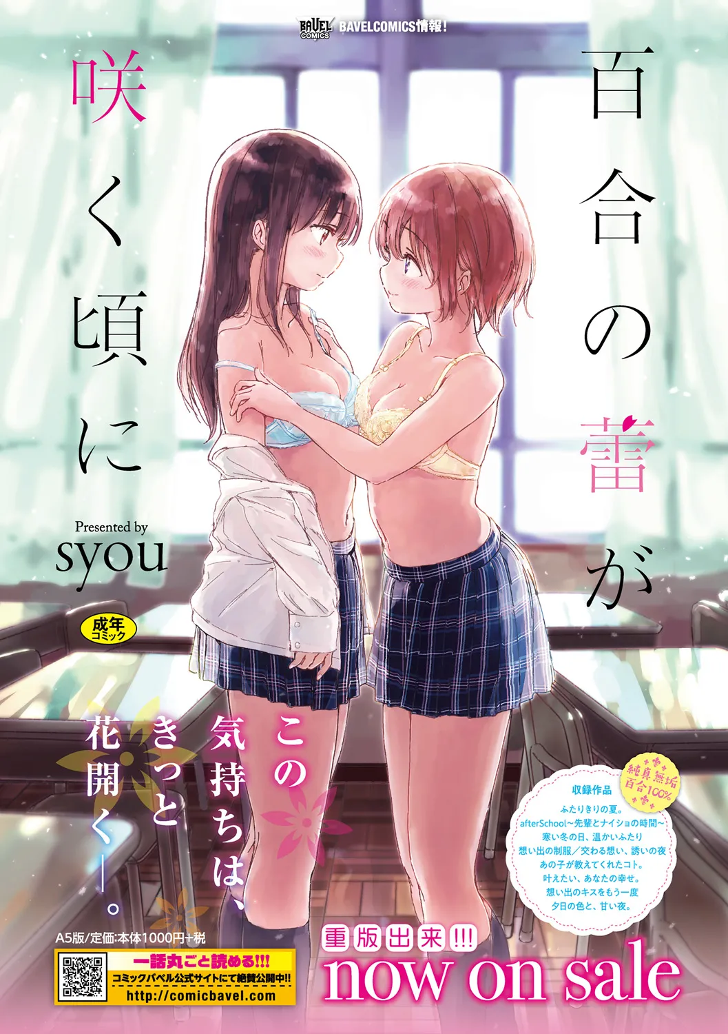 コミックエウロパ Vol.21 Page.92