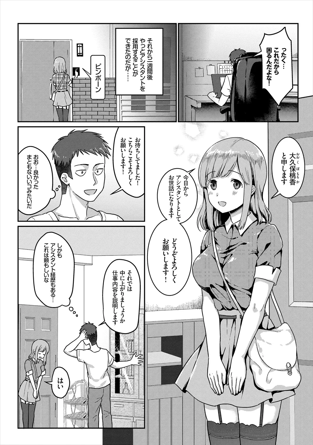 コミックエウロパ Vol.21 Page.94