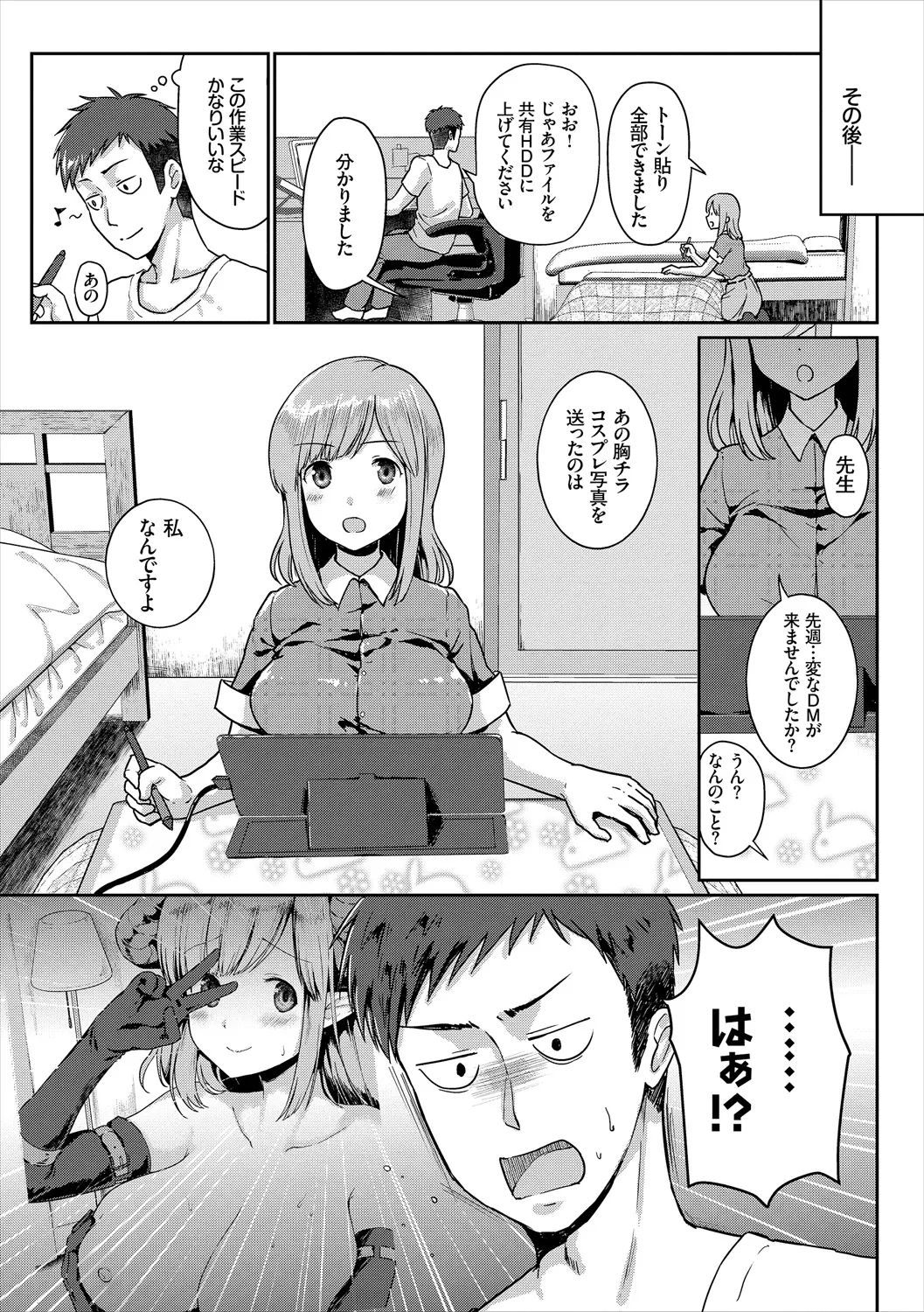 コミックエウロパ Vol.21 Page.95