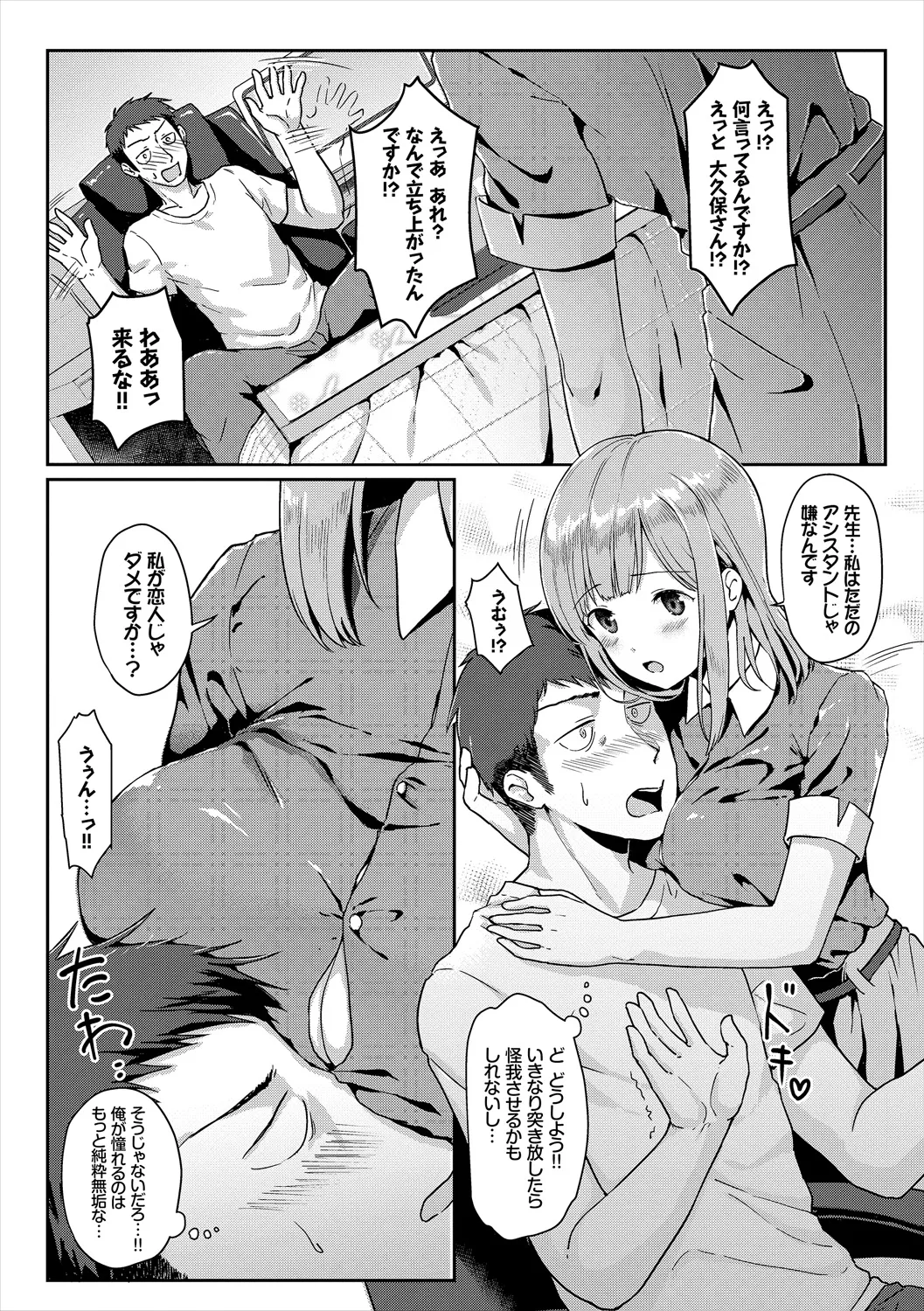 コミックエウロパ Vol.21 Page.96