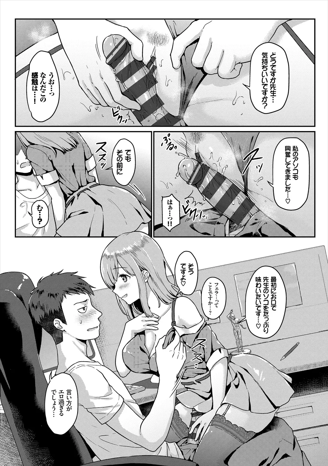 コミックエウロパ Vol.21 Page.98