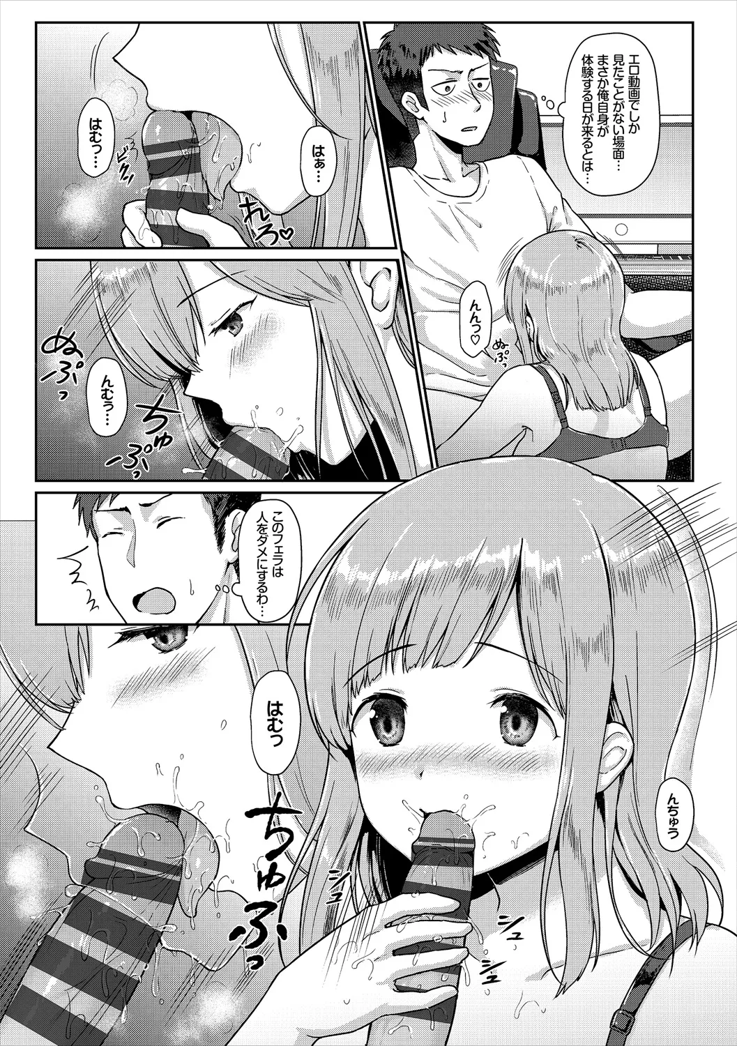 コミックエウロパ Vol.21 Page.99