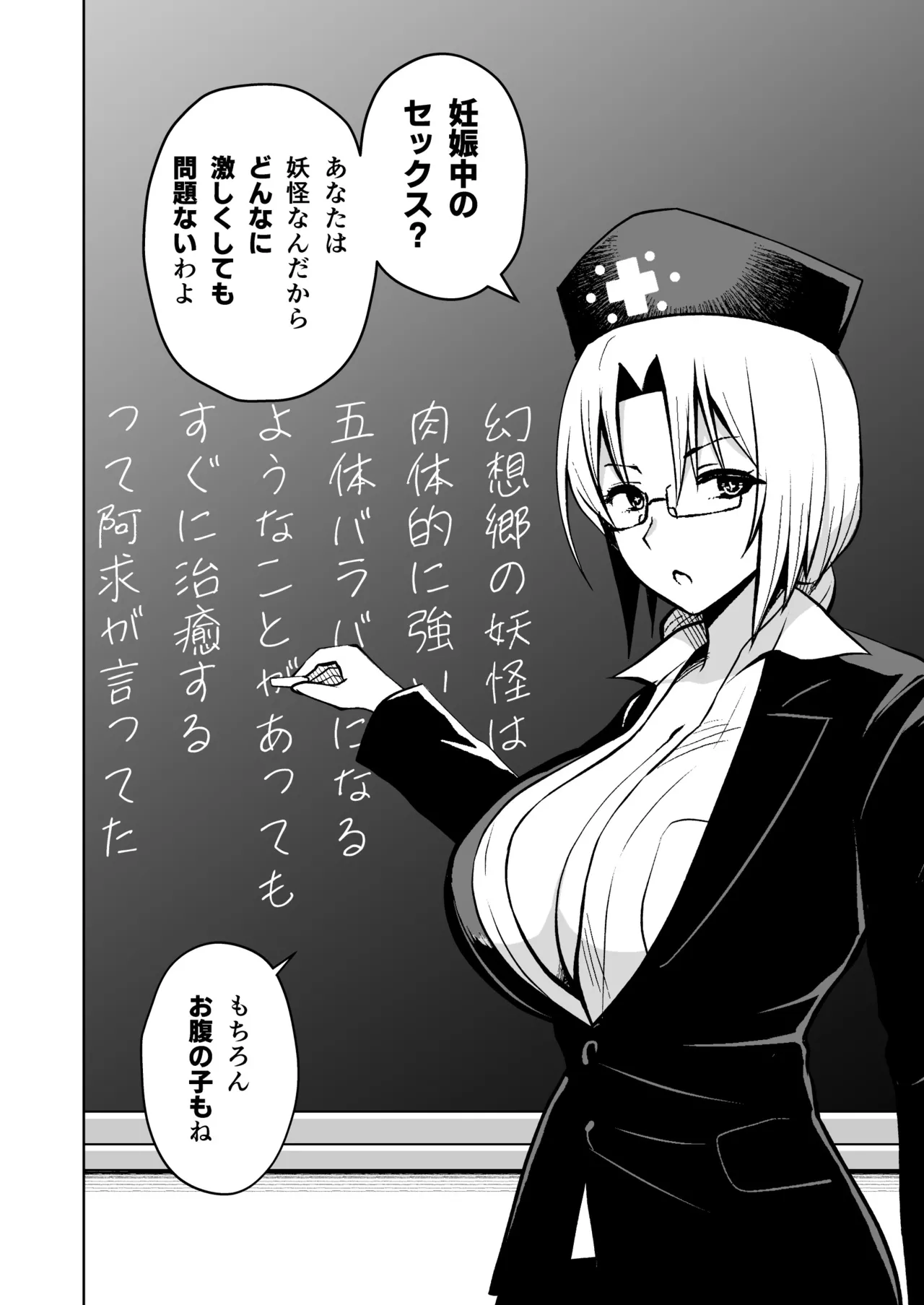 奥さんのおっぱいがデカすぎるのが悪い！総集編 Page.141