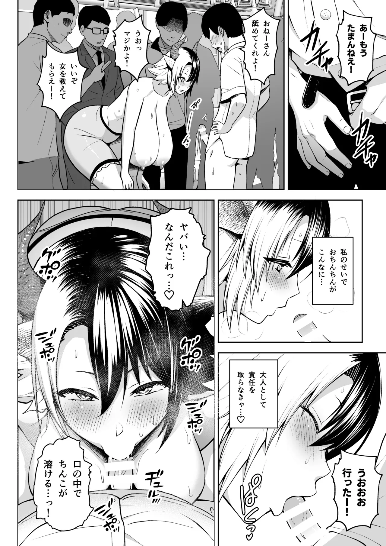 奥さんのおっぱいがデカすぎるのが悪い！総集編 Page.159