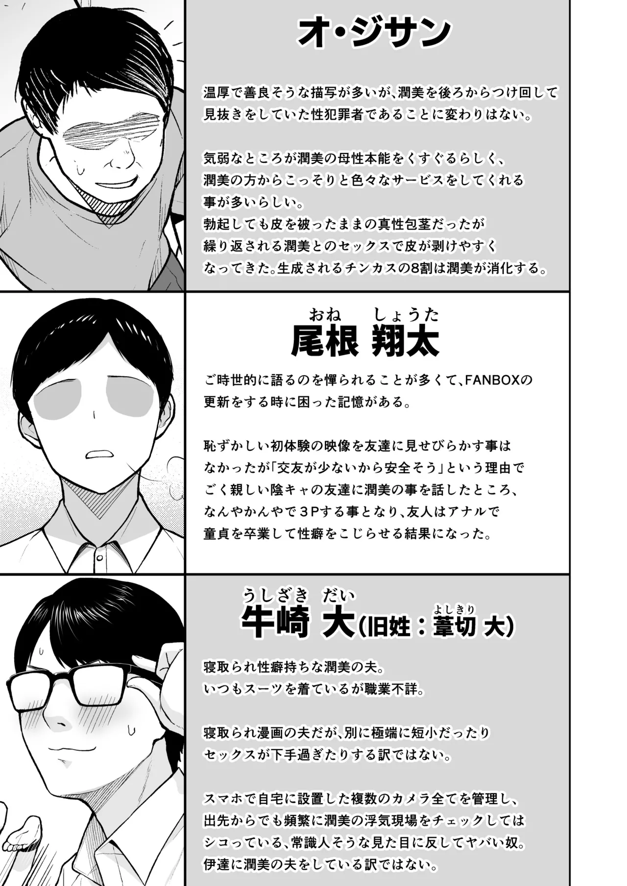 奥さんのおっぱいがデカすぎるのが悪い！総集編 Page.222