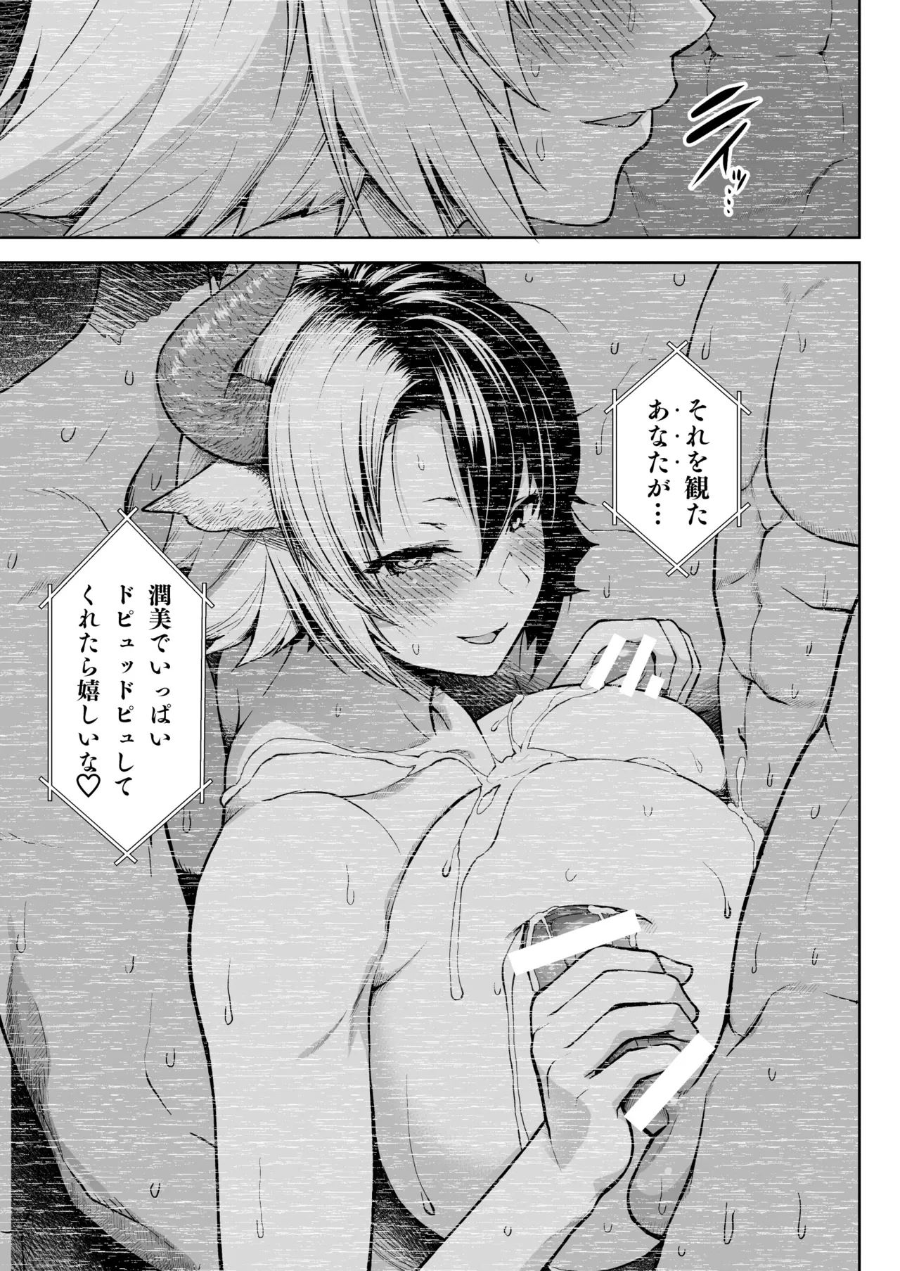 奥さんのおっぱいがデカすぎるのが悪い！総集編 Page.226