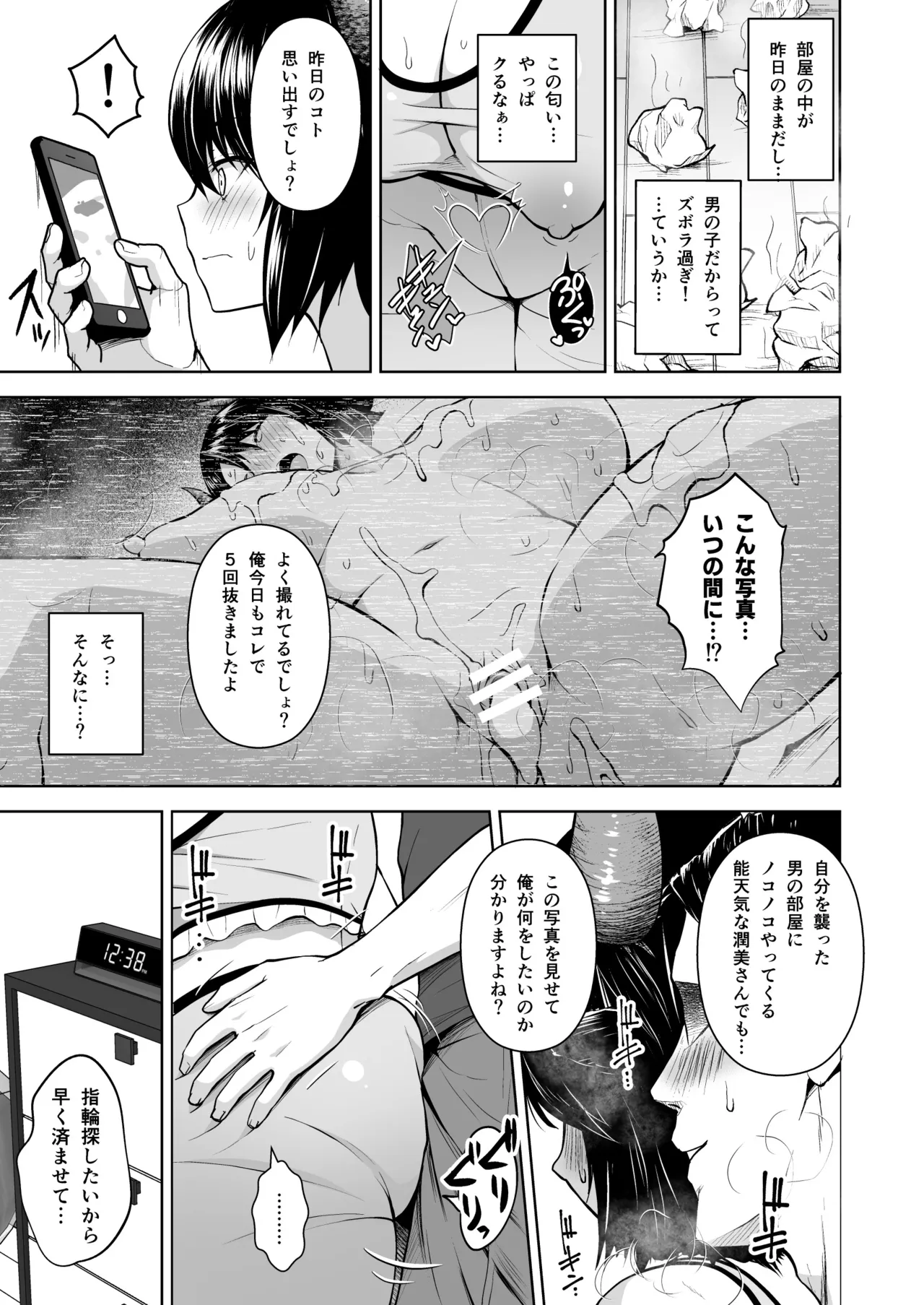 奥さんのおっぱいがデカすぎるのが悪い！総集編 Page.28