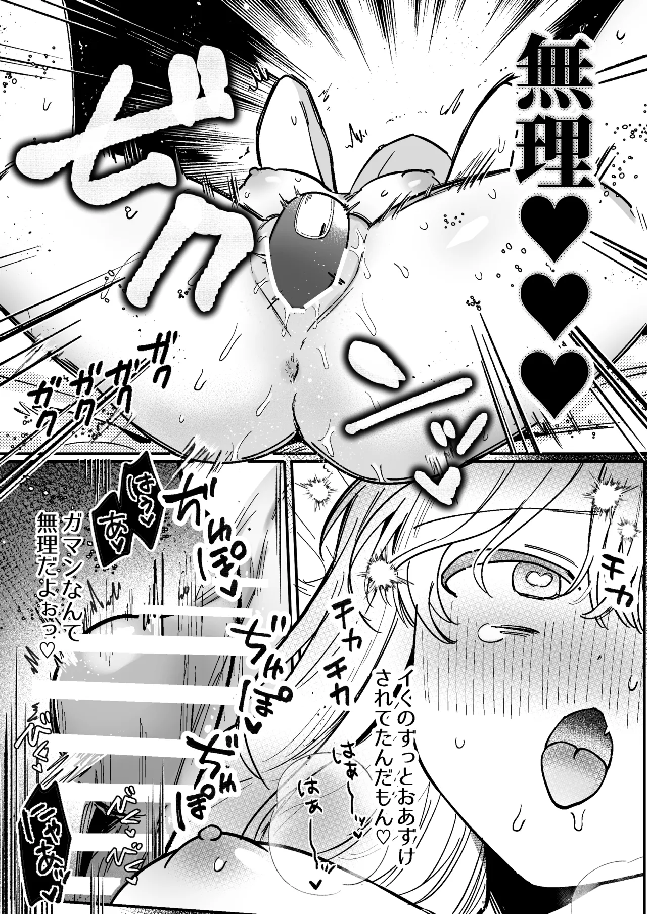 かいぬしにクリいっぱいお仕置きされちゃうっ2 Page.26
