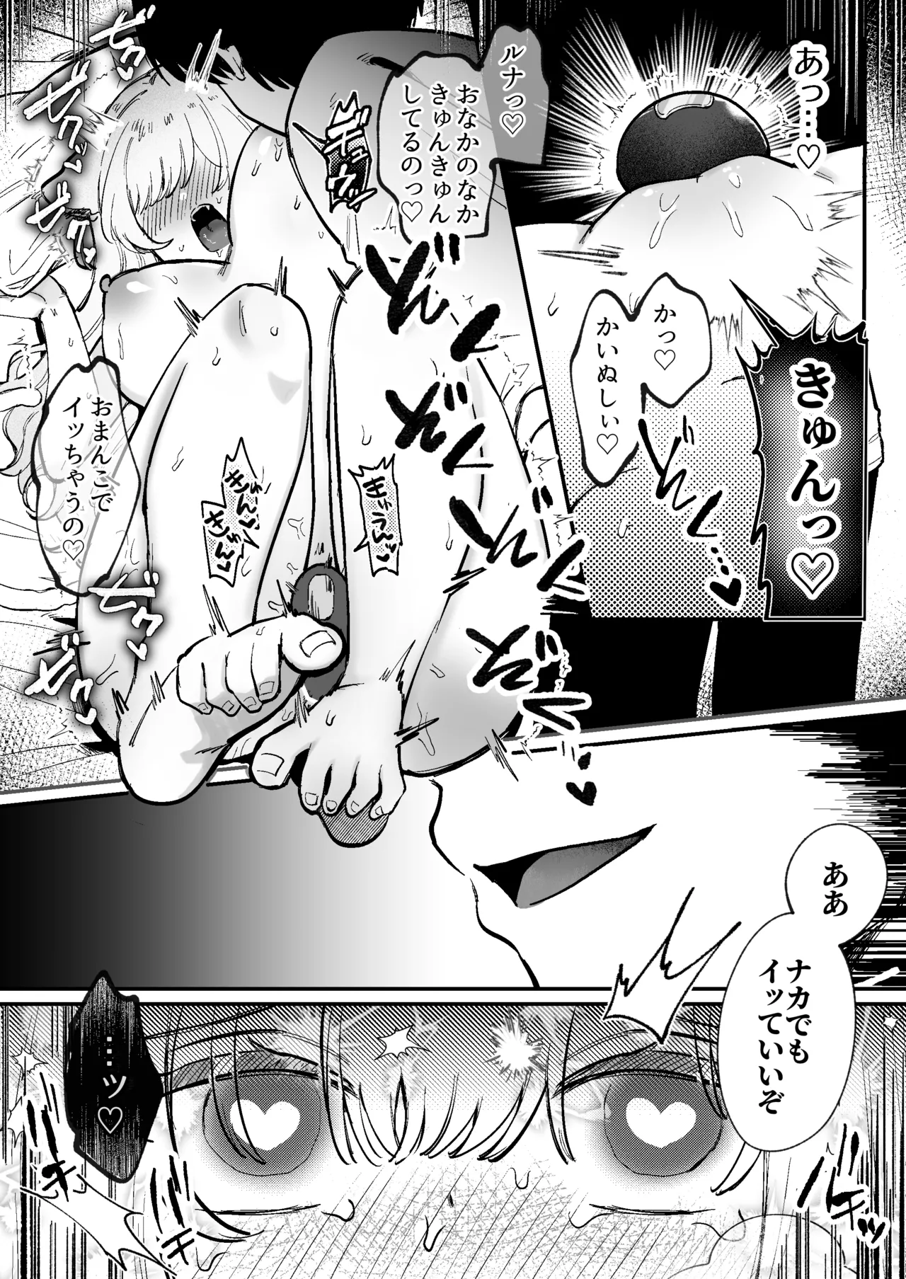 かいぬしにクリいっぱいお仕置きされちゃうっ2 Page.48
