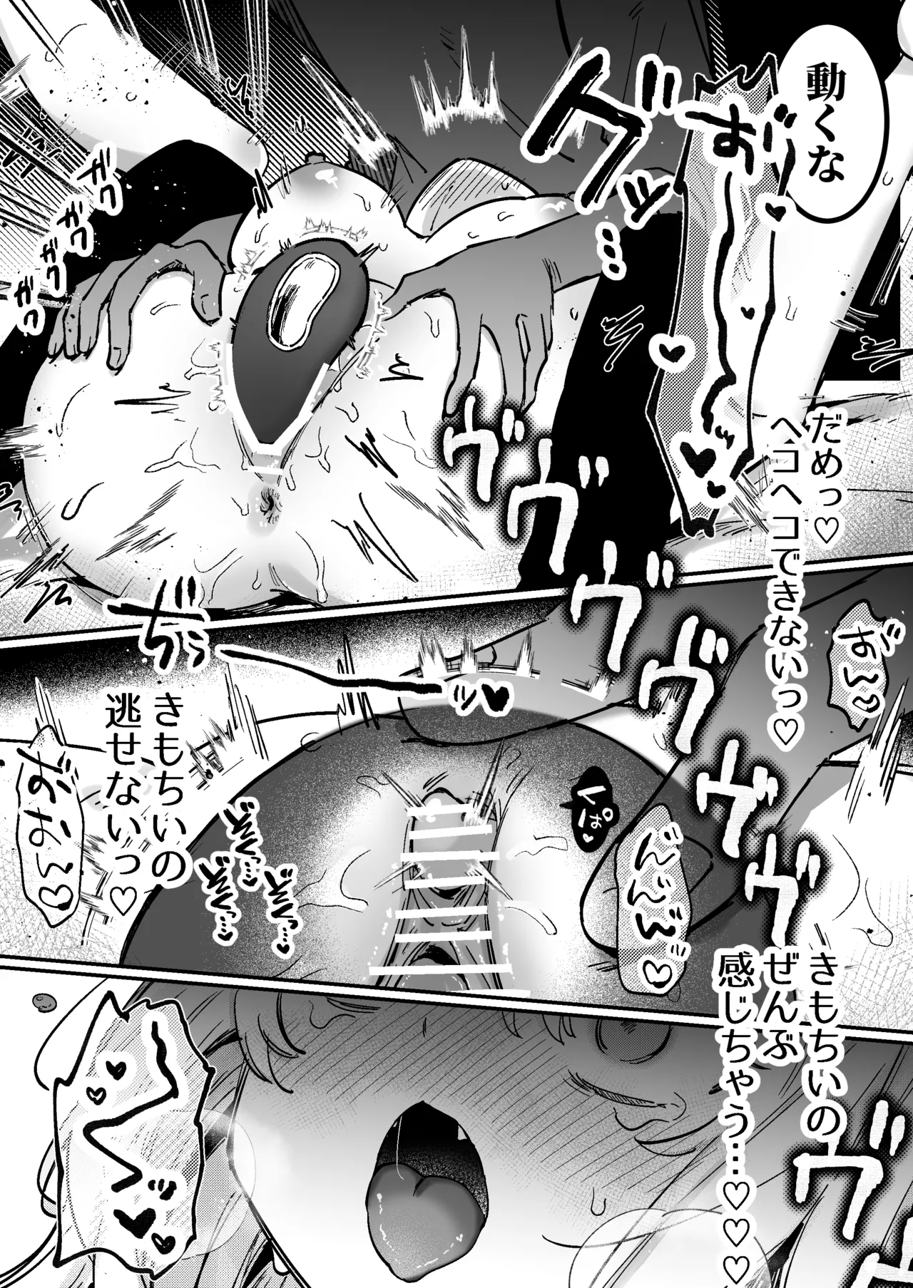 かいぬしにクリいっぱいお仕置きされちゃうっ2 Page.51