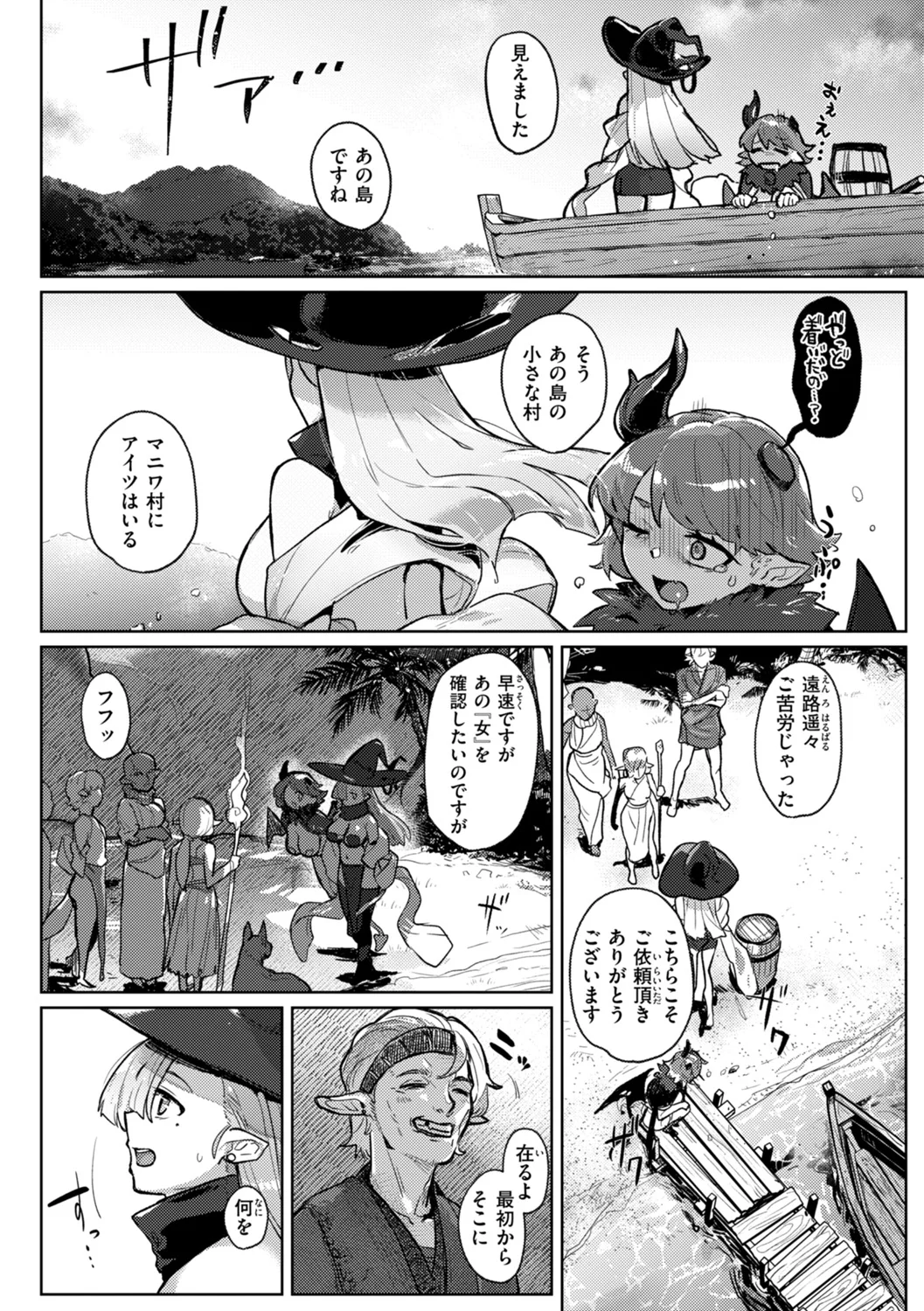 異種族レズビアンズ Page.138