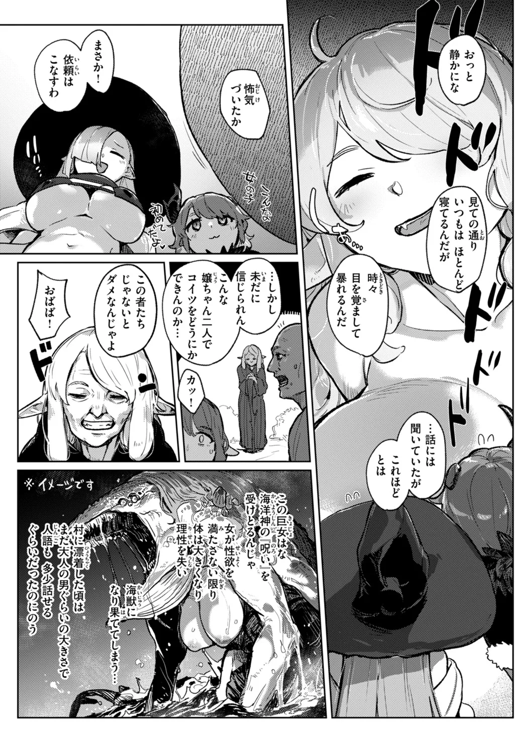 異種族レズビアンズ Page.140