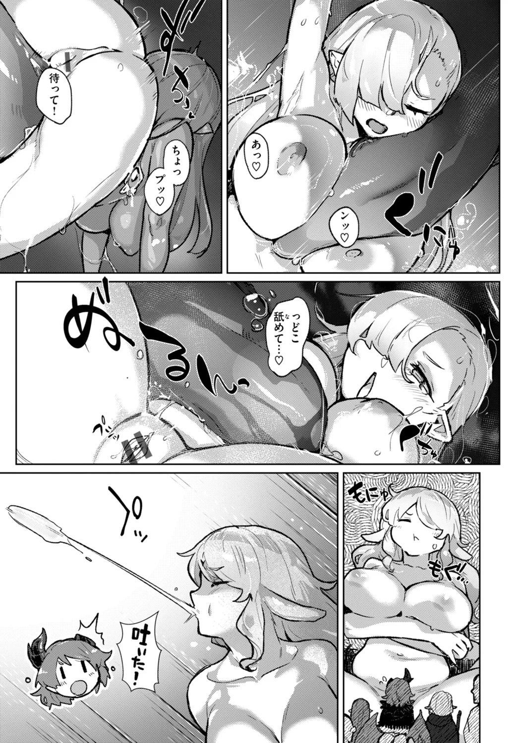 異種族レズビアンズ Page.144