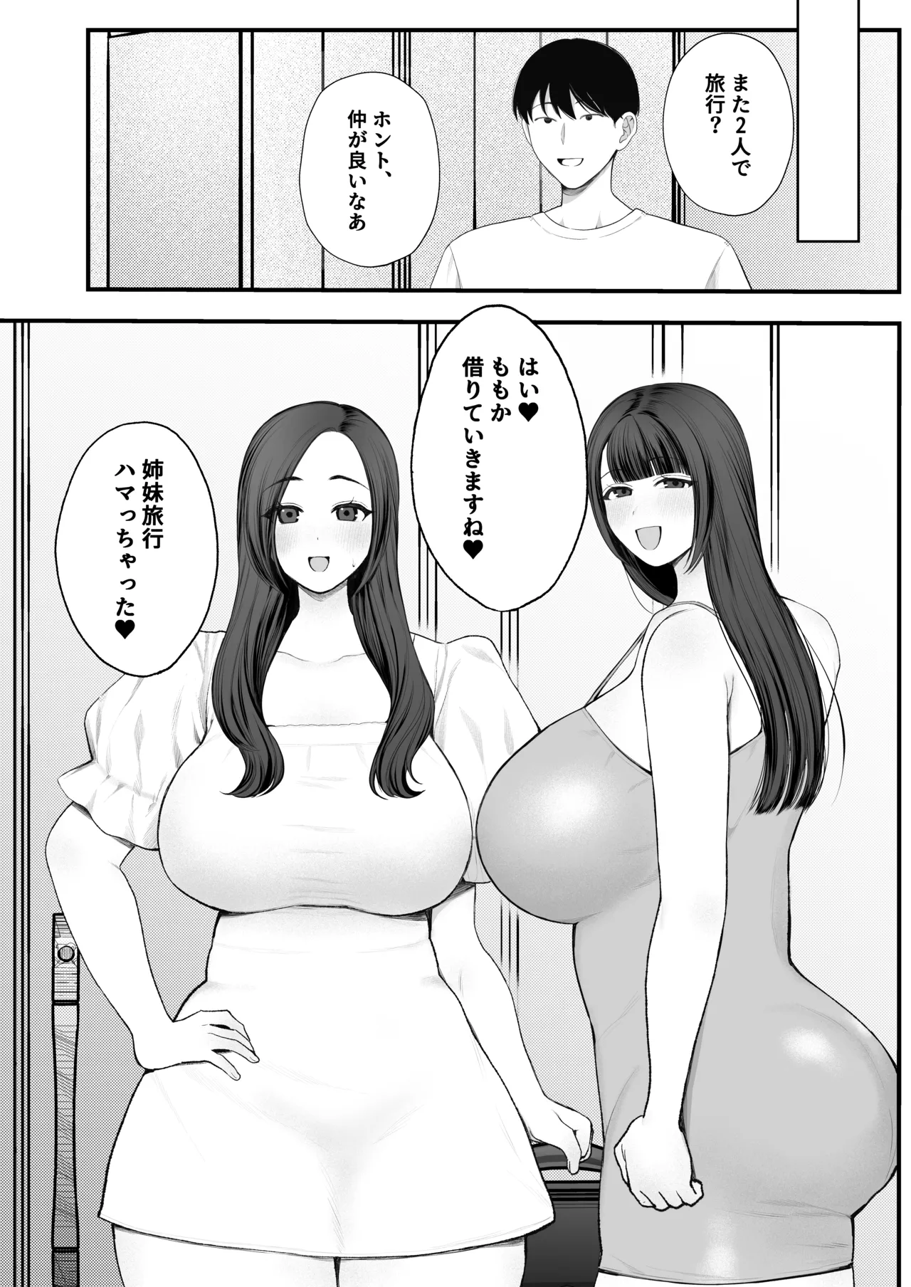 黒人レ●プでNTR&処女喪失 Page.46