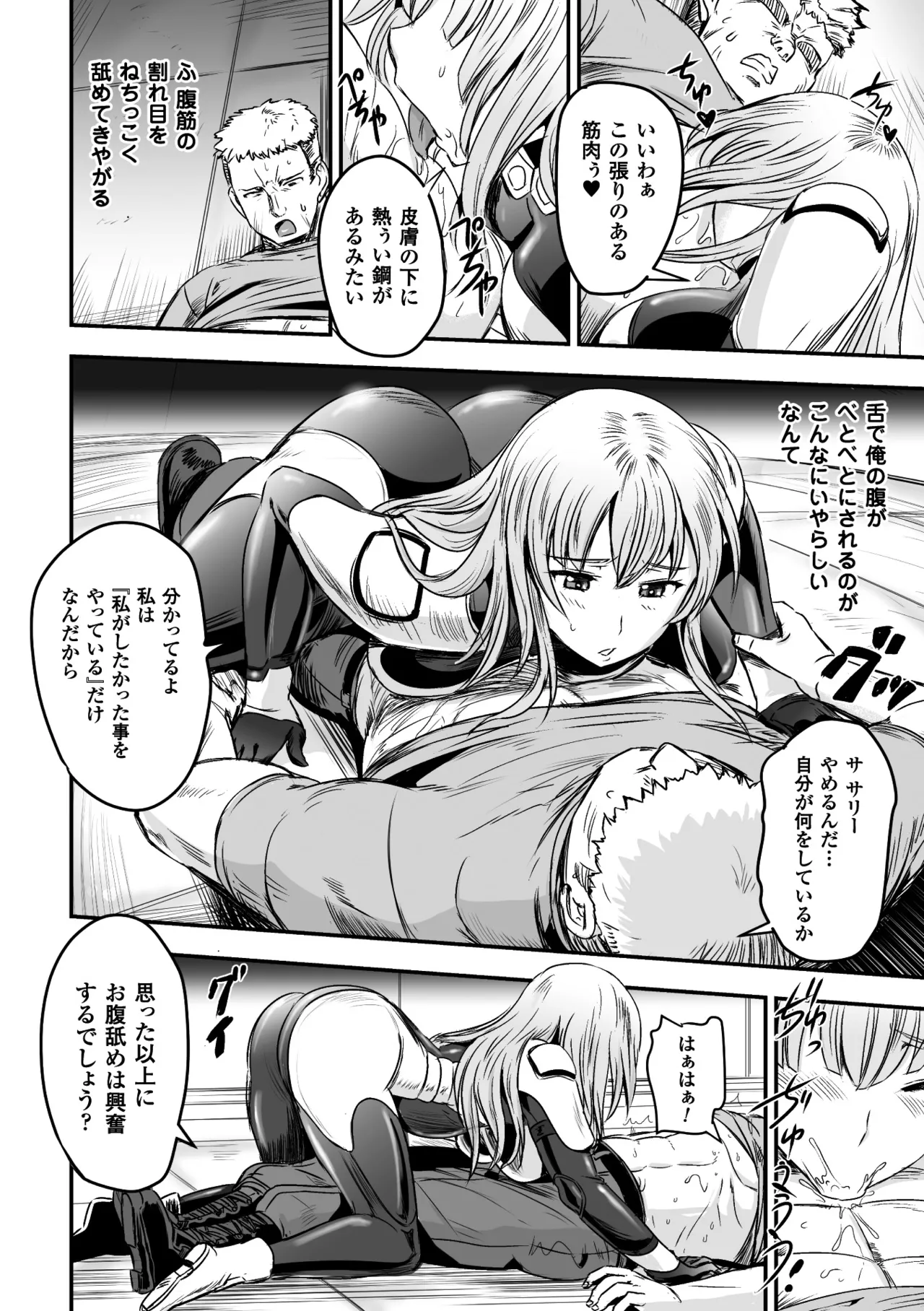 二次元コミックマガジン TS自分ヒロイン もう一人の俺がエロすぎて我慢できねぇ! Vol.2 Page.10