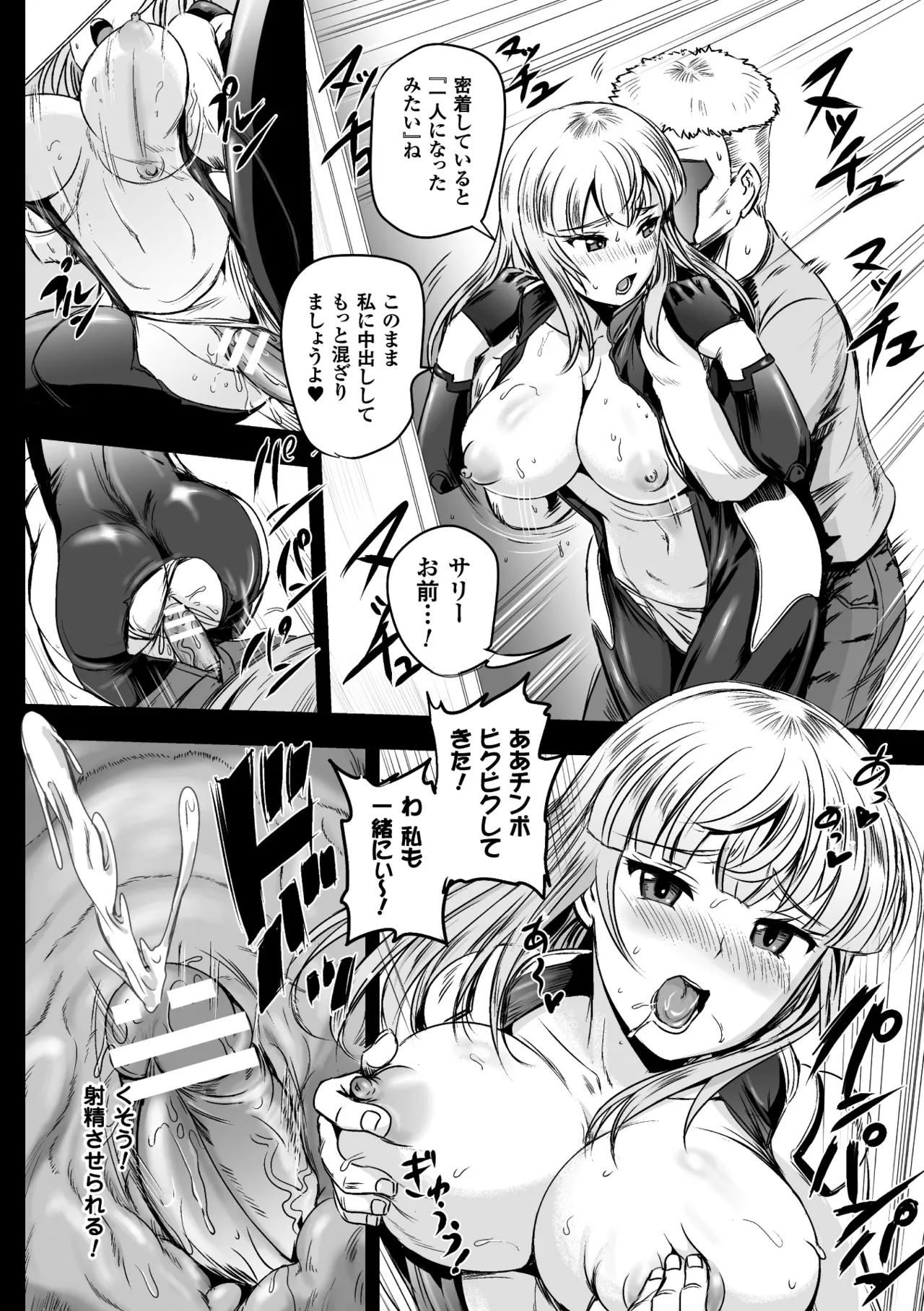 二次元コミックマガジン TS自分ヒロイン もう一人の俺がエロすぎて我慢できねぇ! Vol.2 Page.20