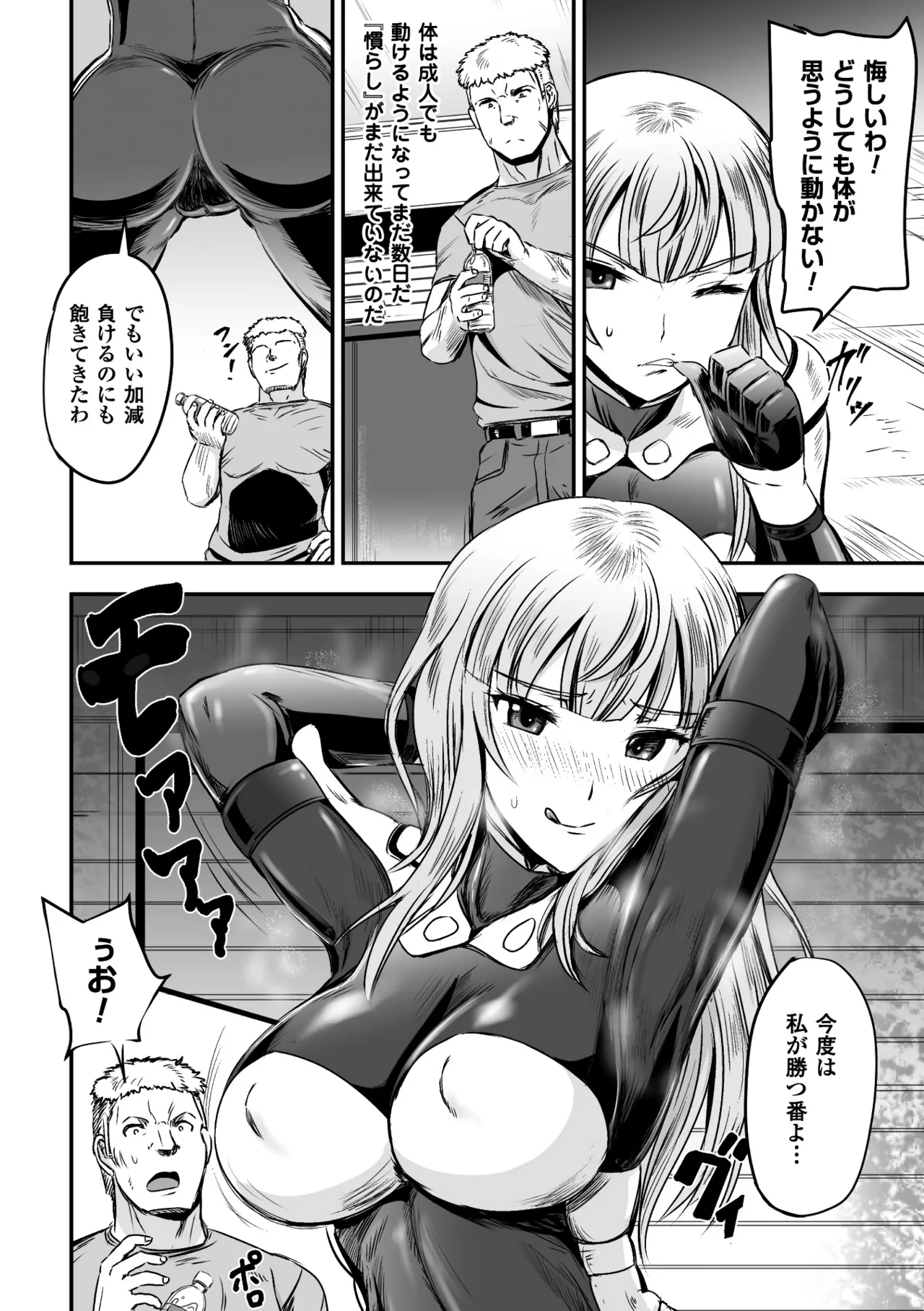 二次元コミックマガジン TS自分ヒロイン もう一人の俺がエロすぎて我慢できねぇ! Vol.2 Page.6