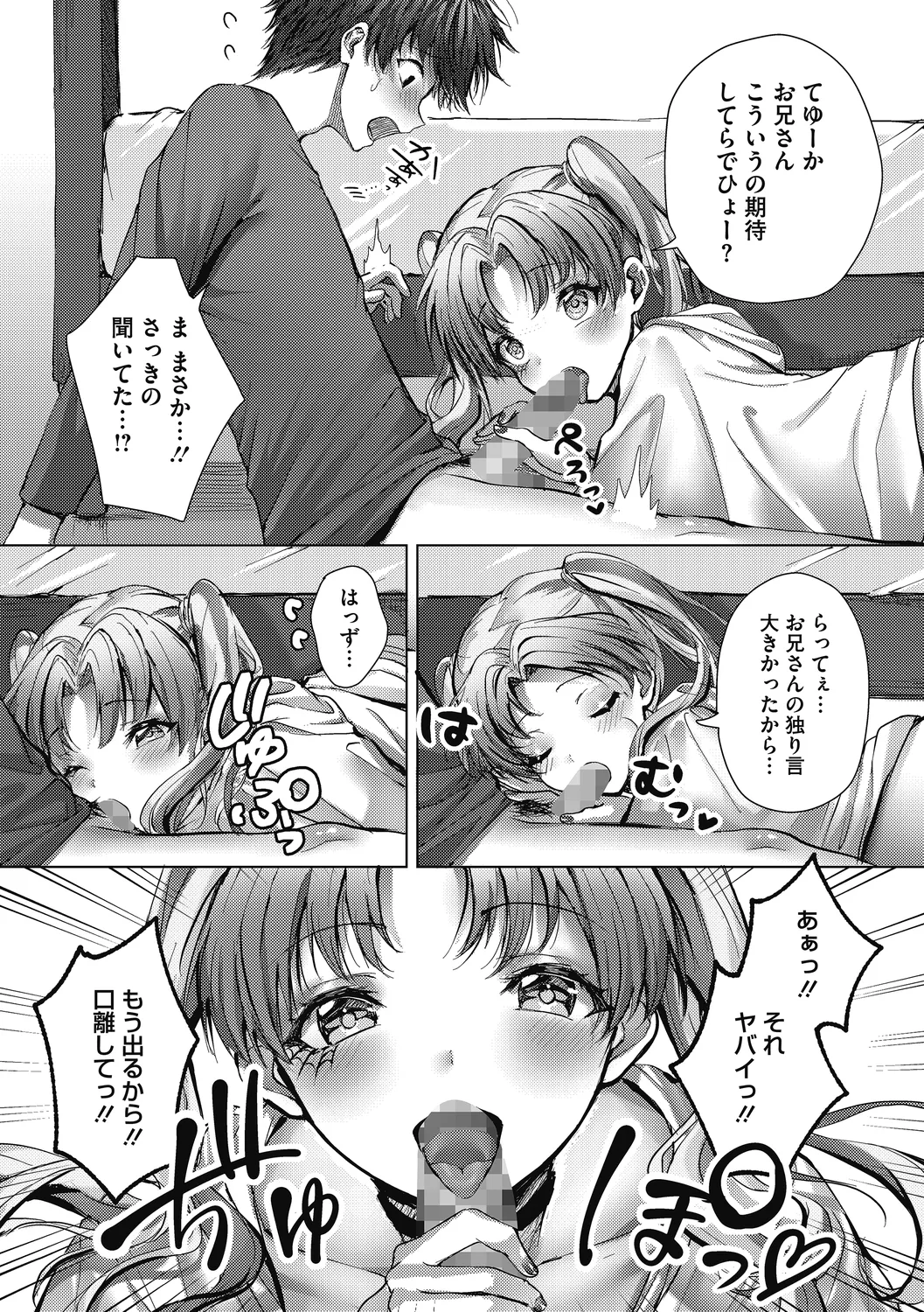 Secret Memory. Page.35