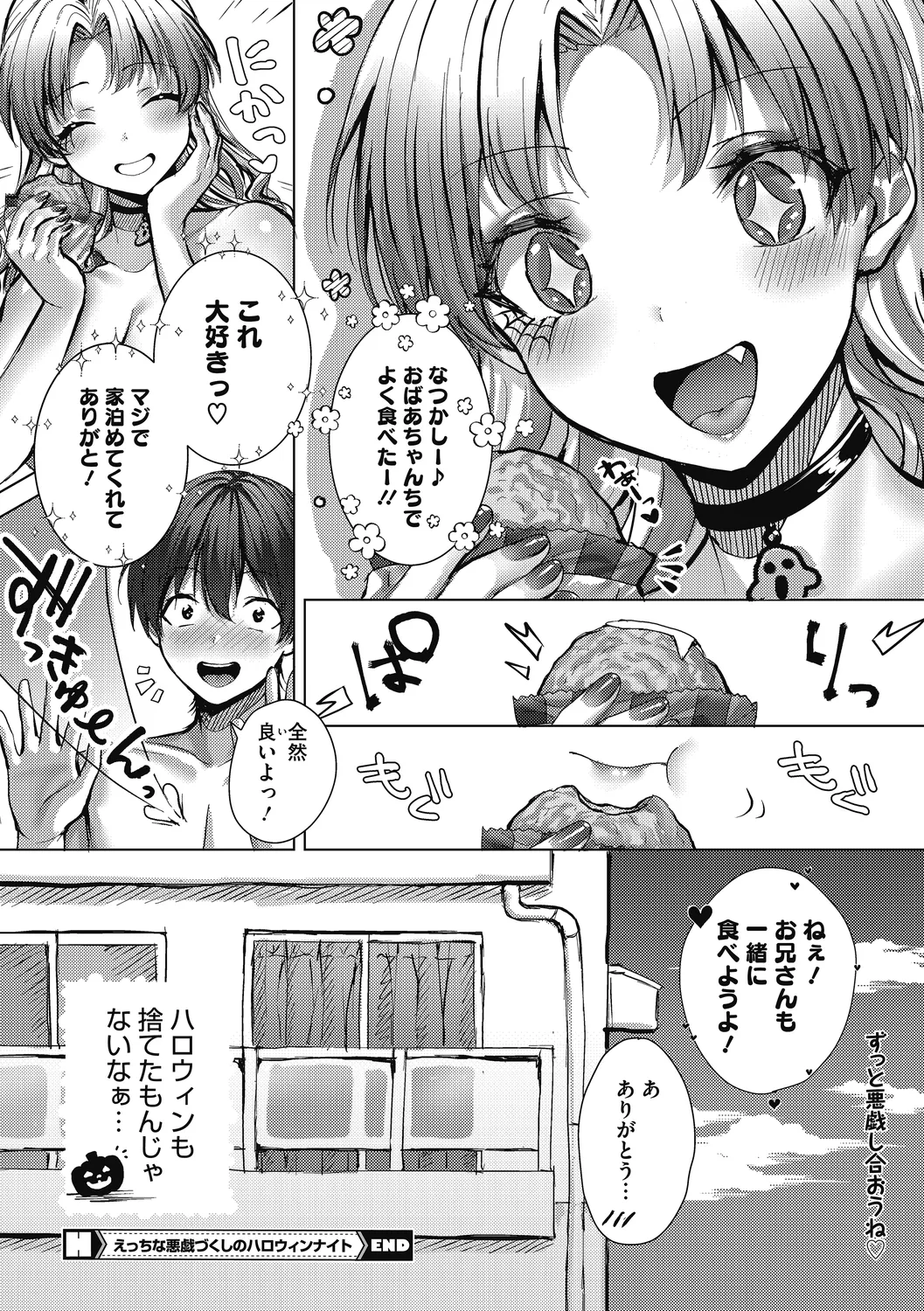 Secret Memory. Page.54
